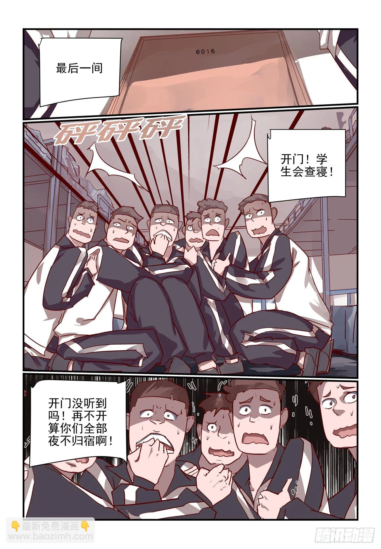 024 我真要发飙了 第9页