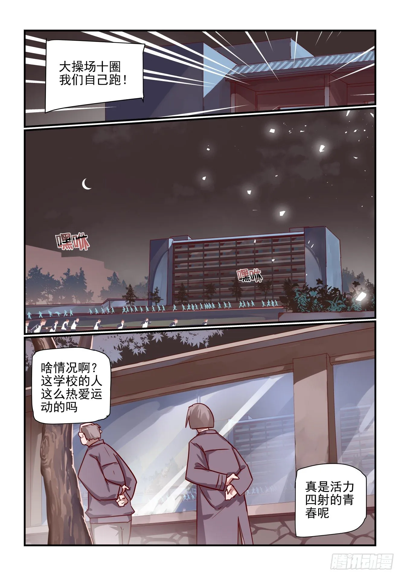 024 我真要发飙了 第10页