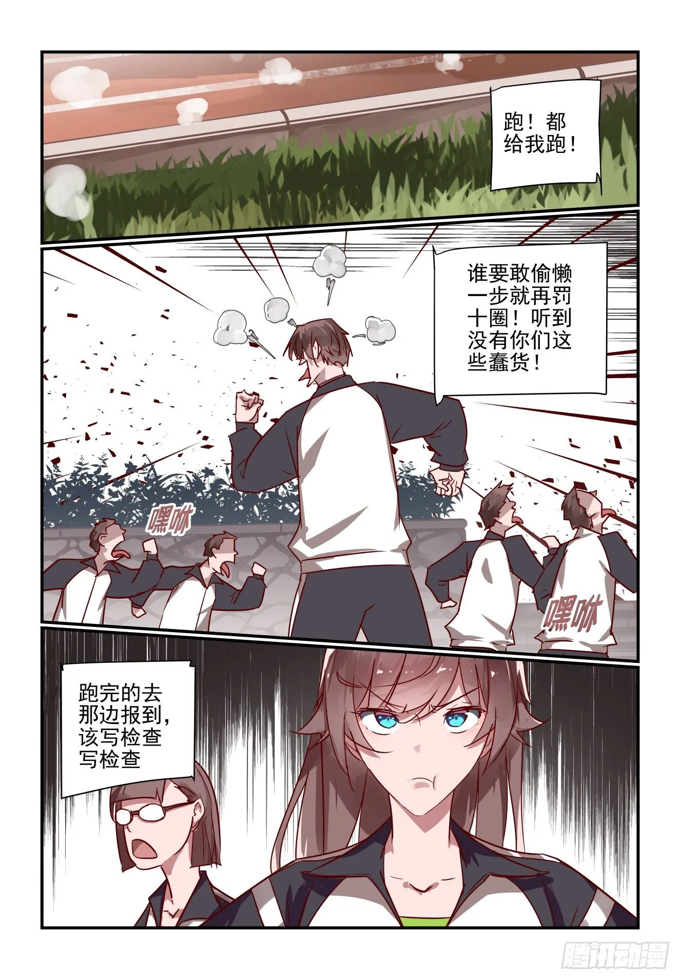 024 我真要发飙了 第11页