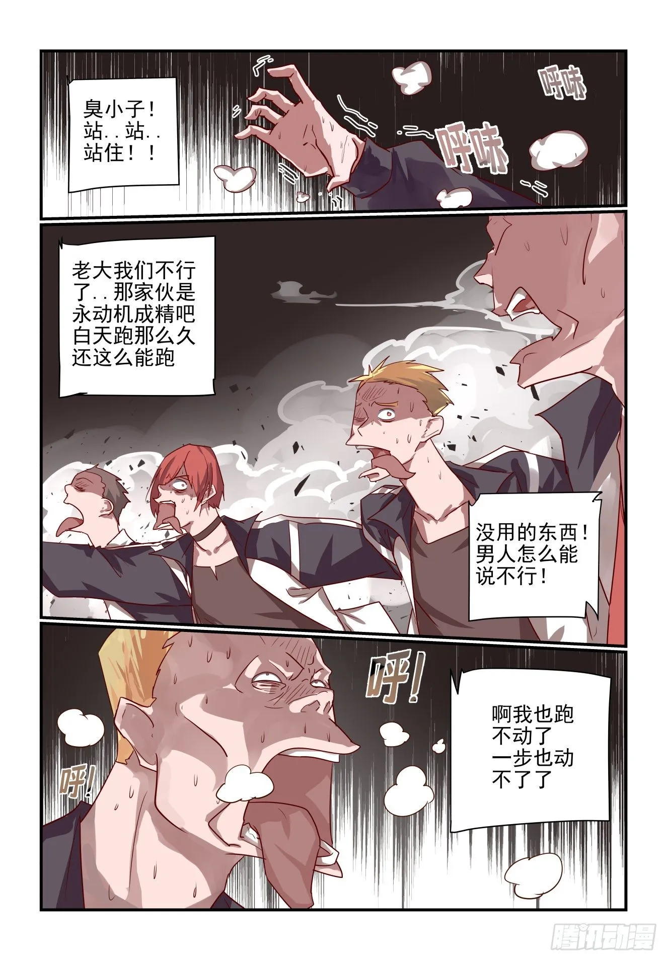 024 我真要发飙了 第12页