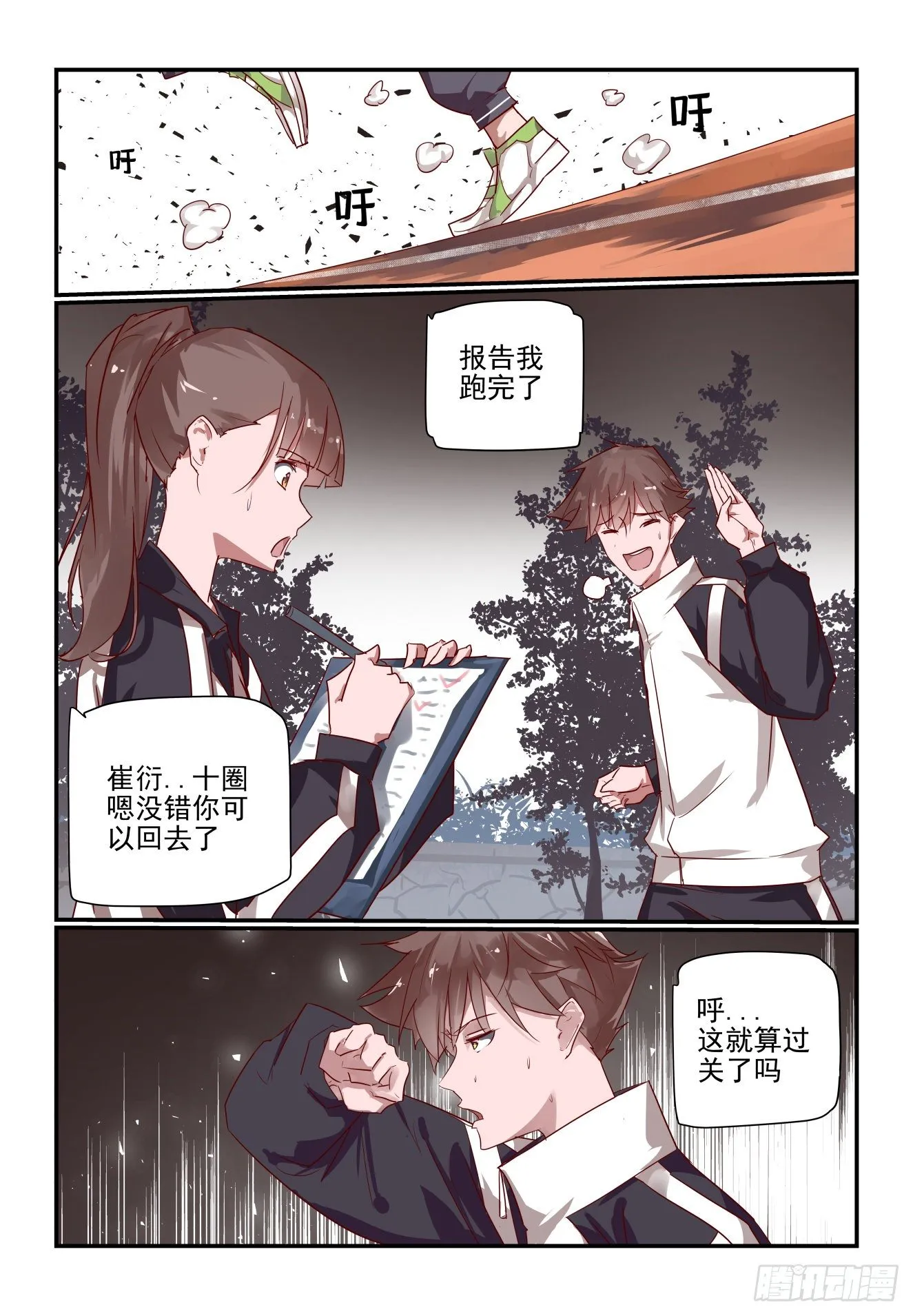 024 我真要发飙了 第13页