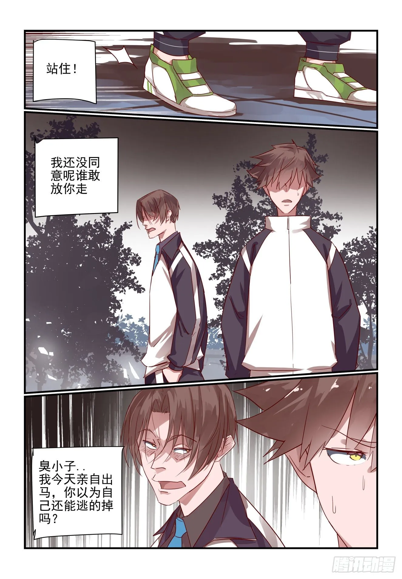 024 我真要发飙了 第14页