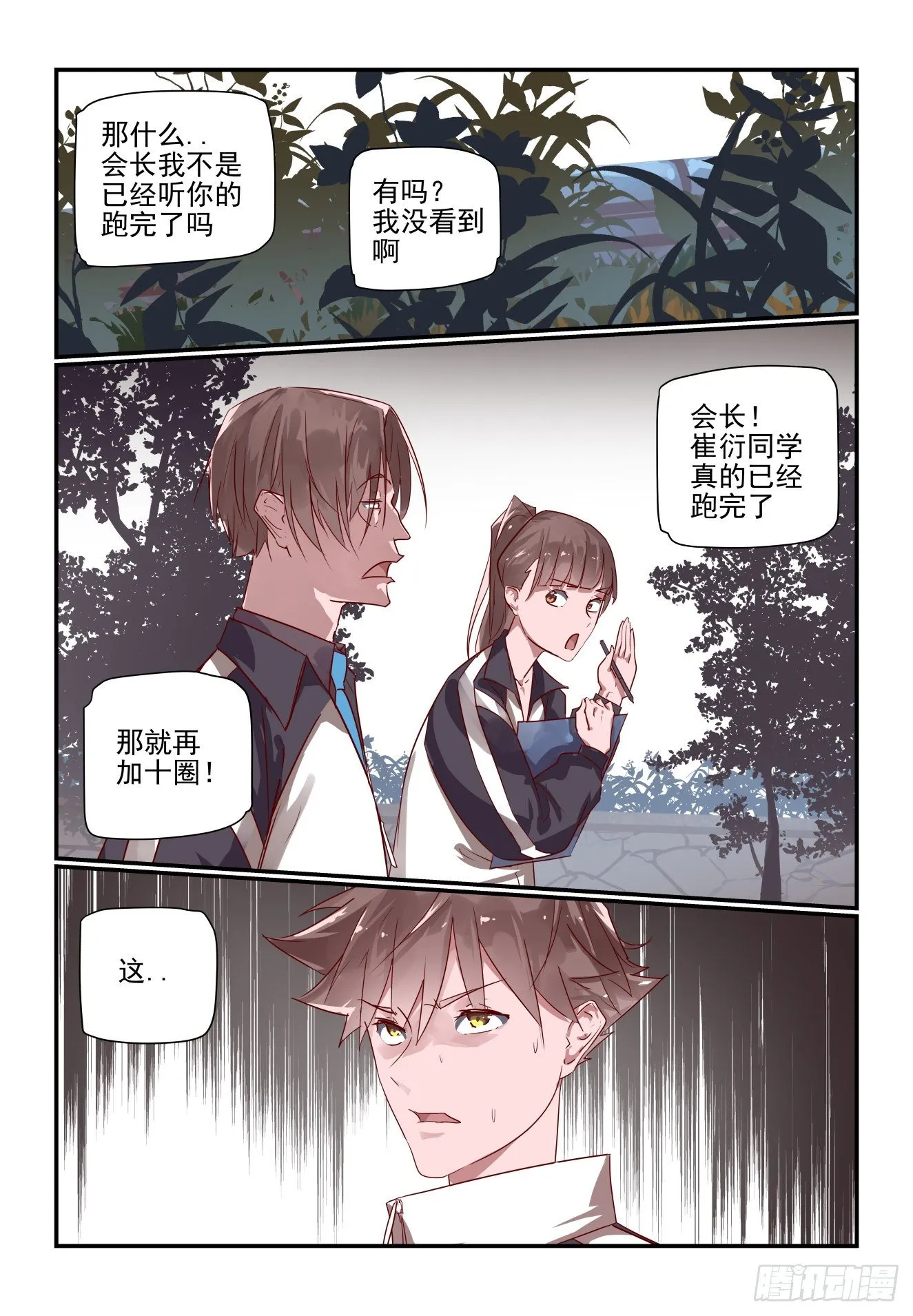 025 我没点手段的吗 第1页