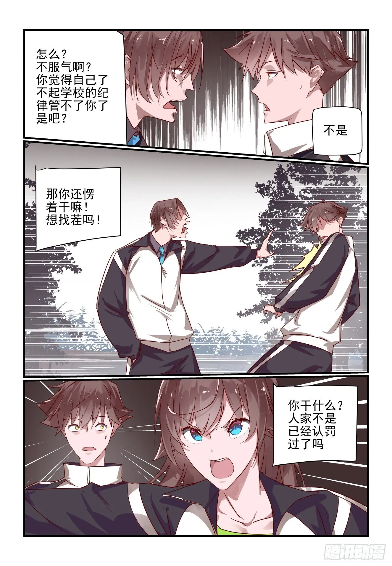 025 我没点手段的吗 第2页