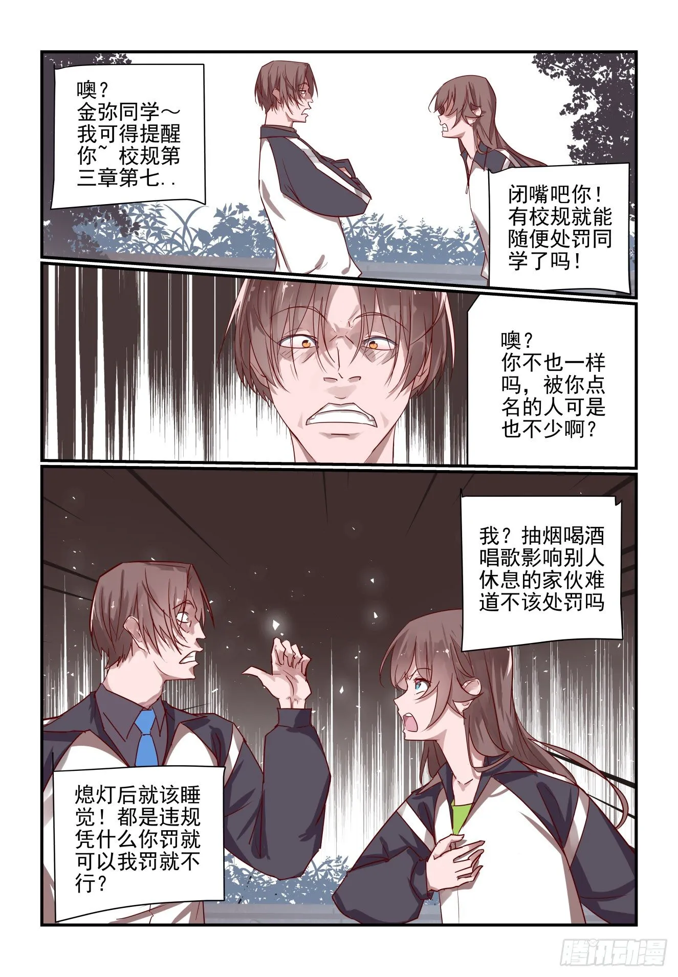 025 我没点手段的吗 第3页