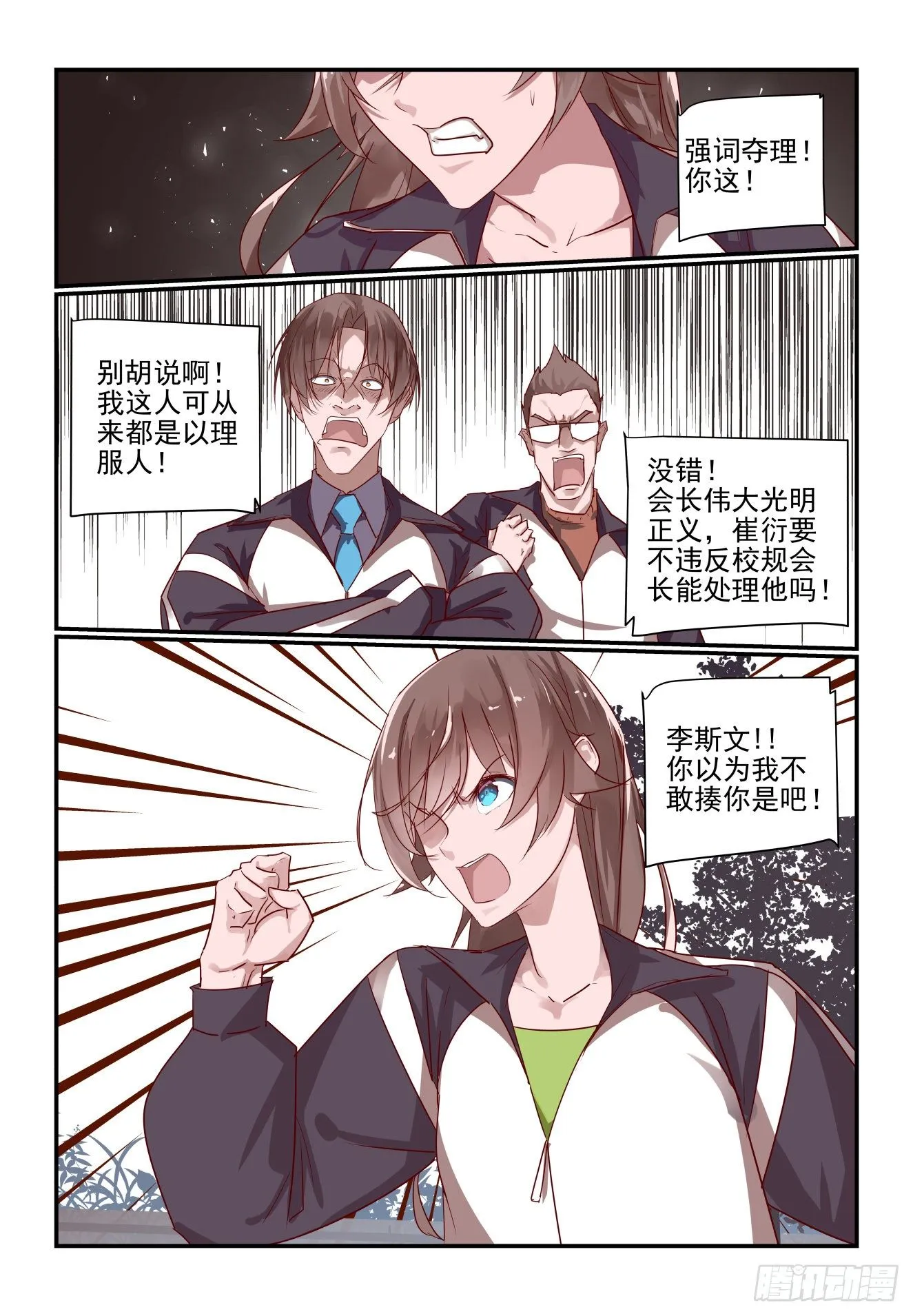 025 我没点手段的吗 第4页