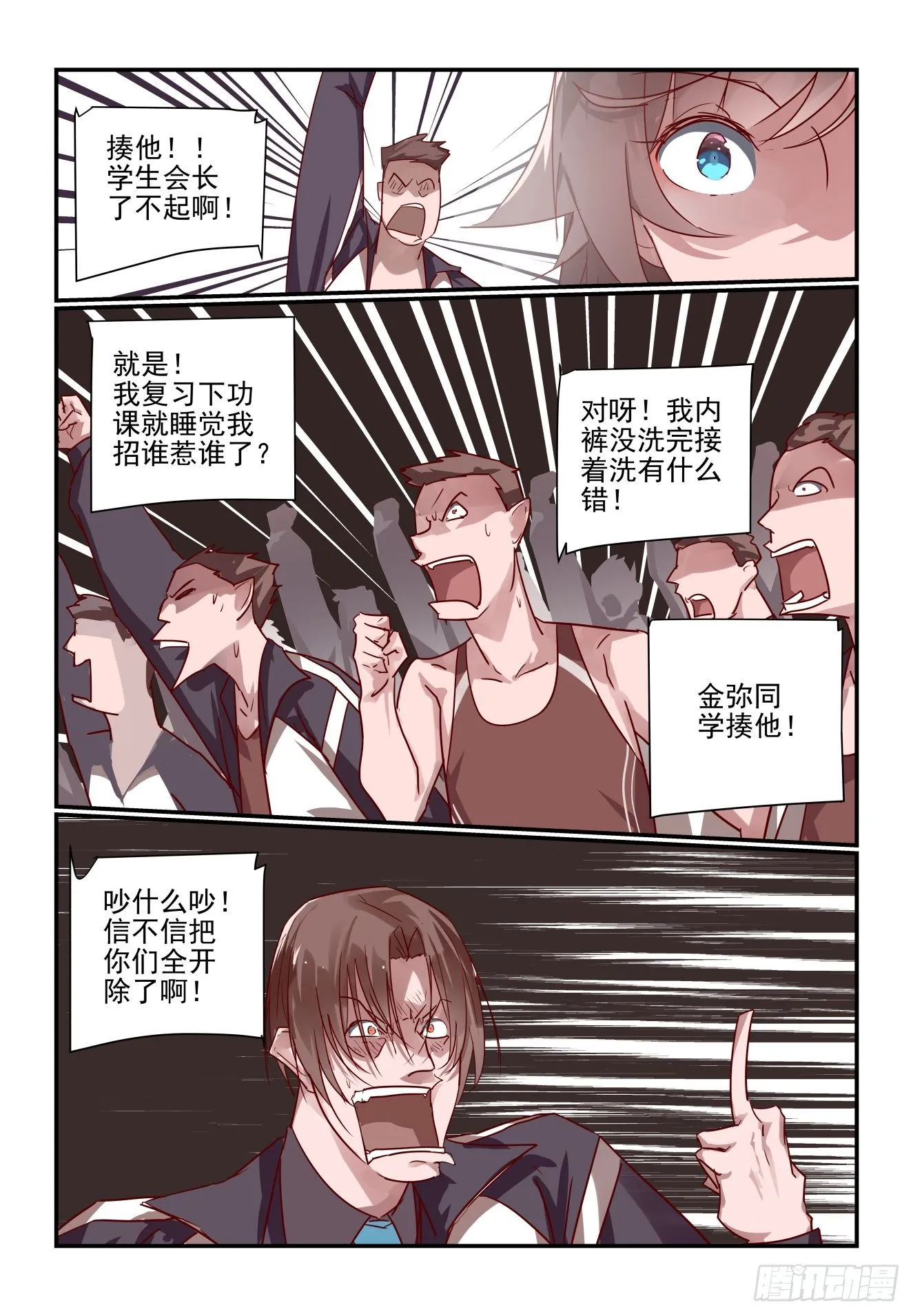 025 我没点手段的吗 第5页