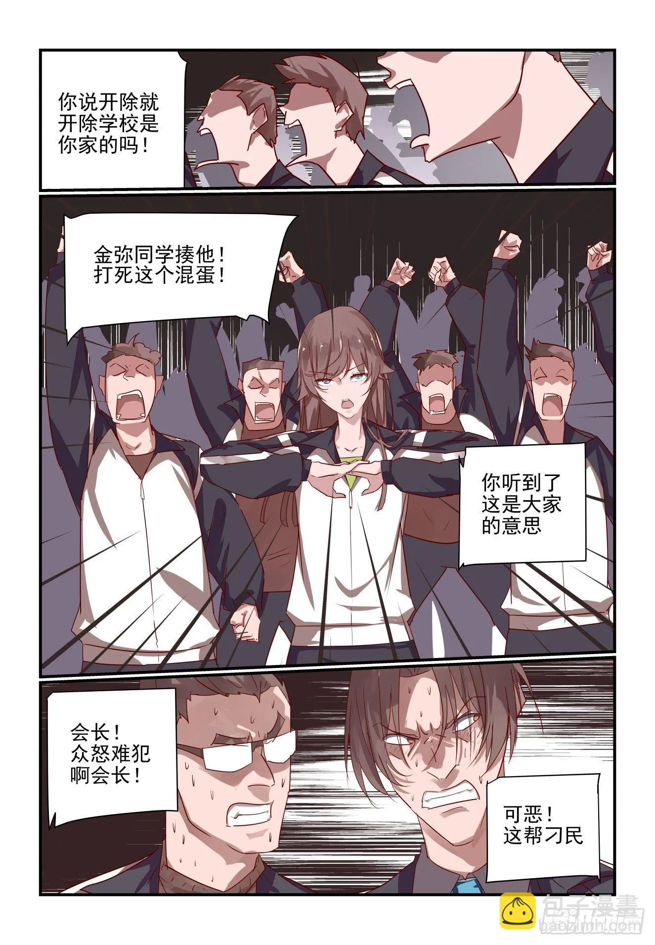 025 我没点手段的吗 第6页