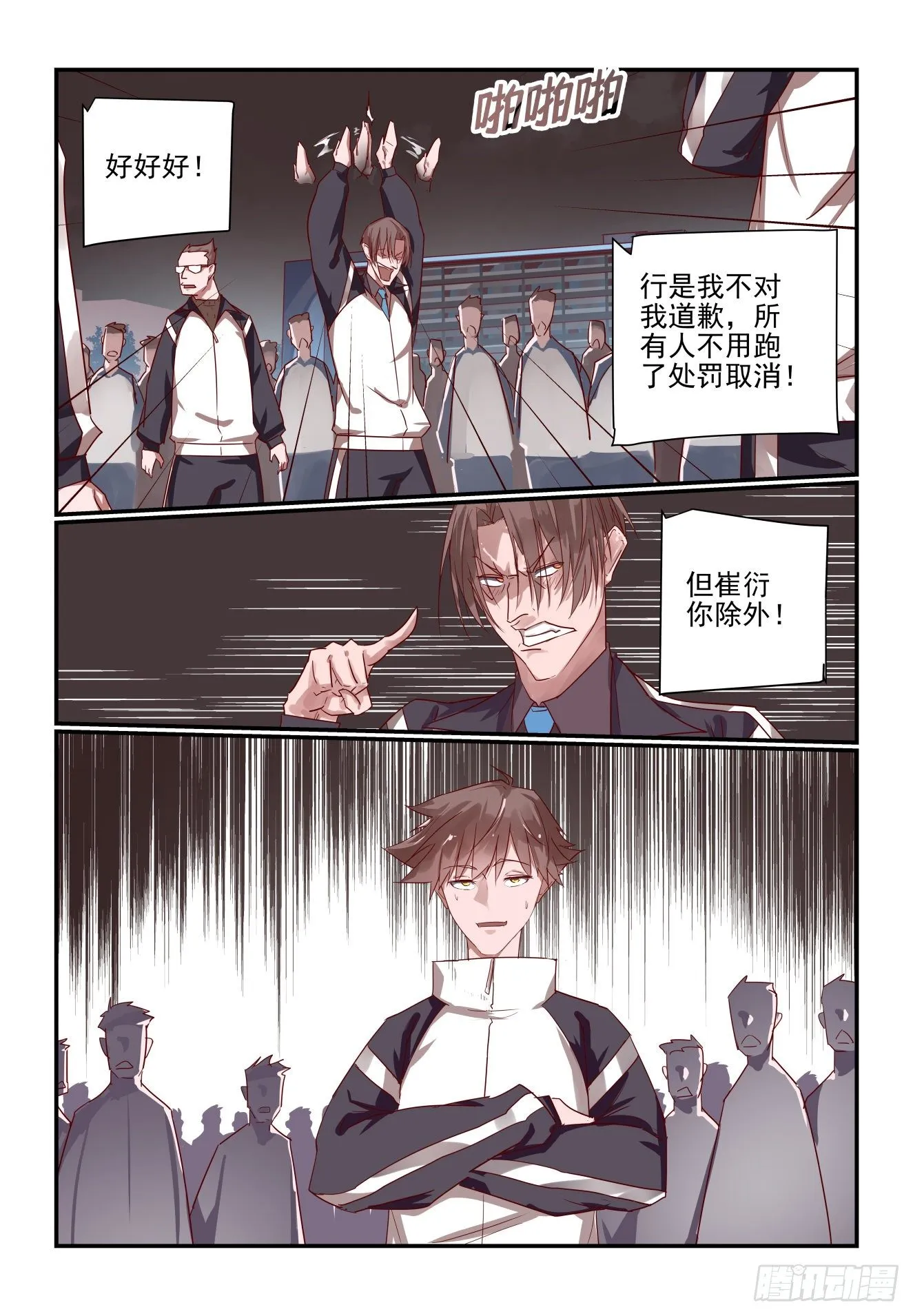 025 我没点手段的吗 第7页