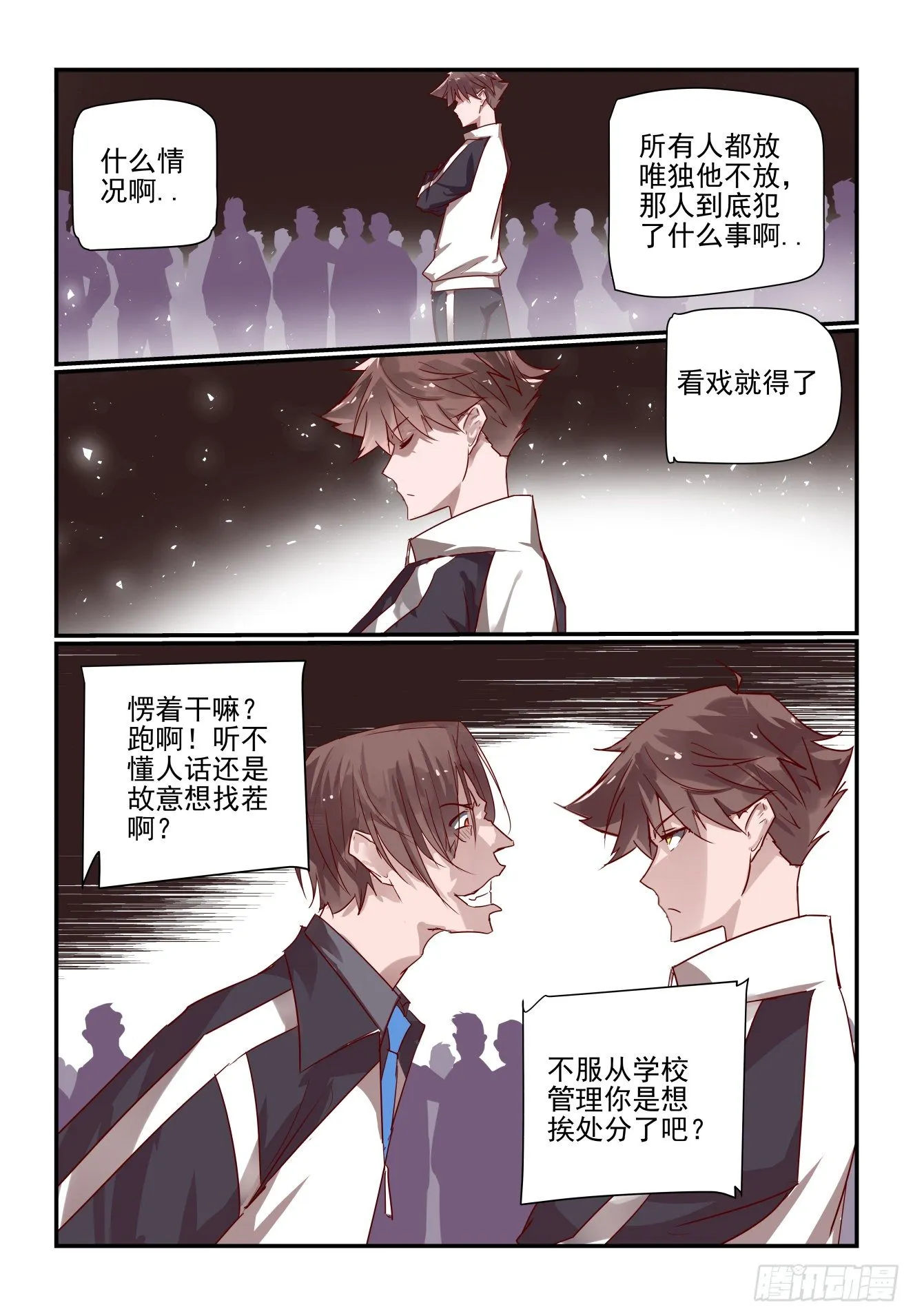 025 我没点手段的吗 第8页