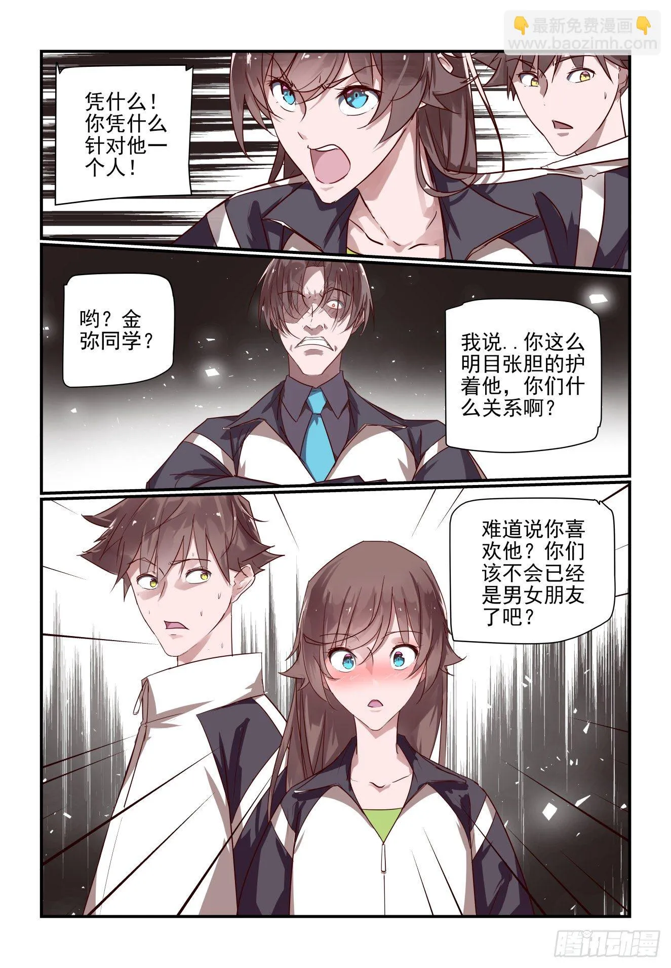 025 我没点手段的吗 第9页