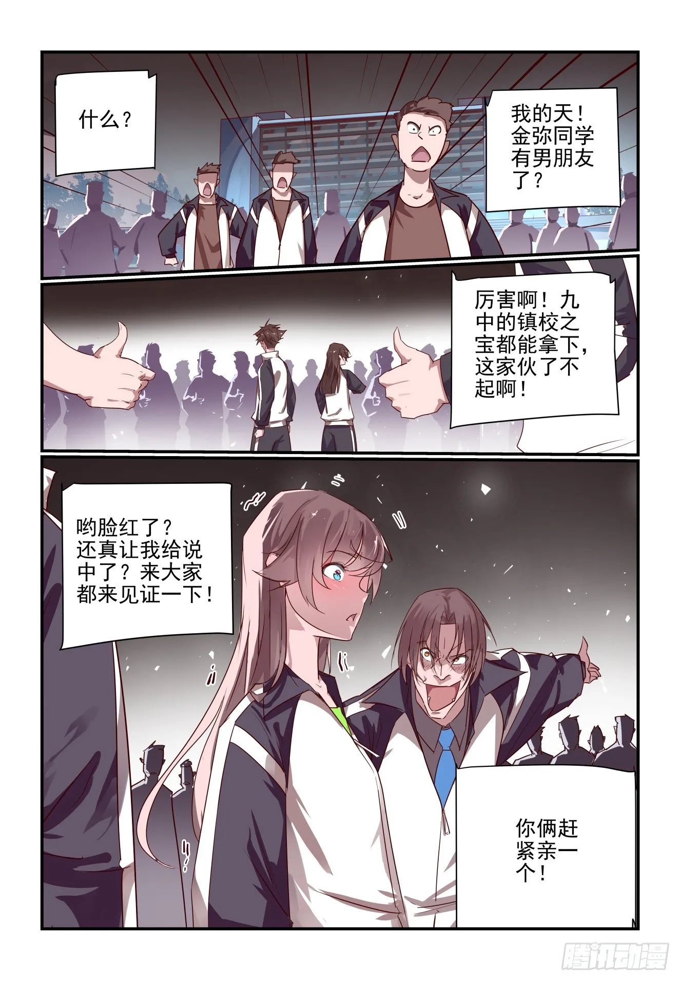 025 我没点手段的吗 第10页