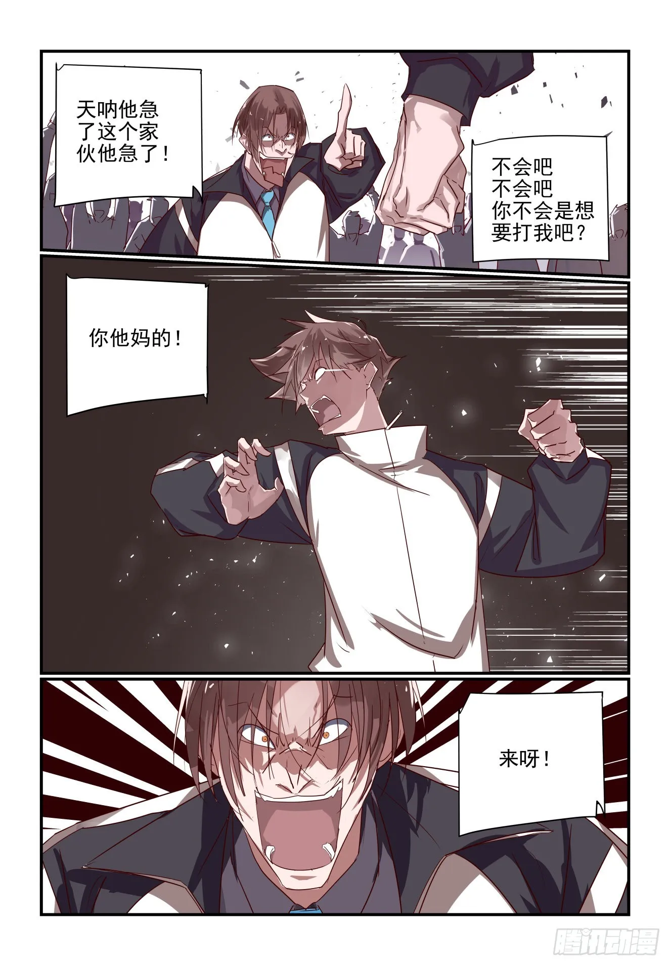 025 我没点手段的吗 第13页