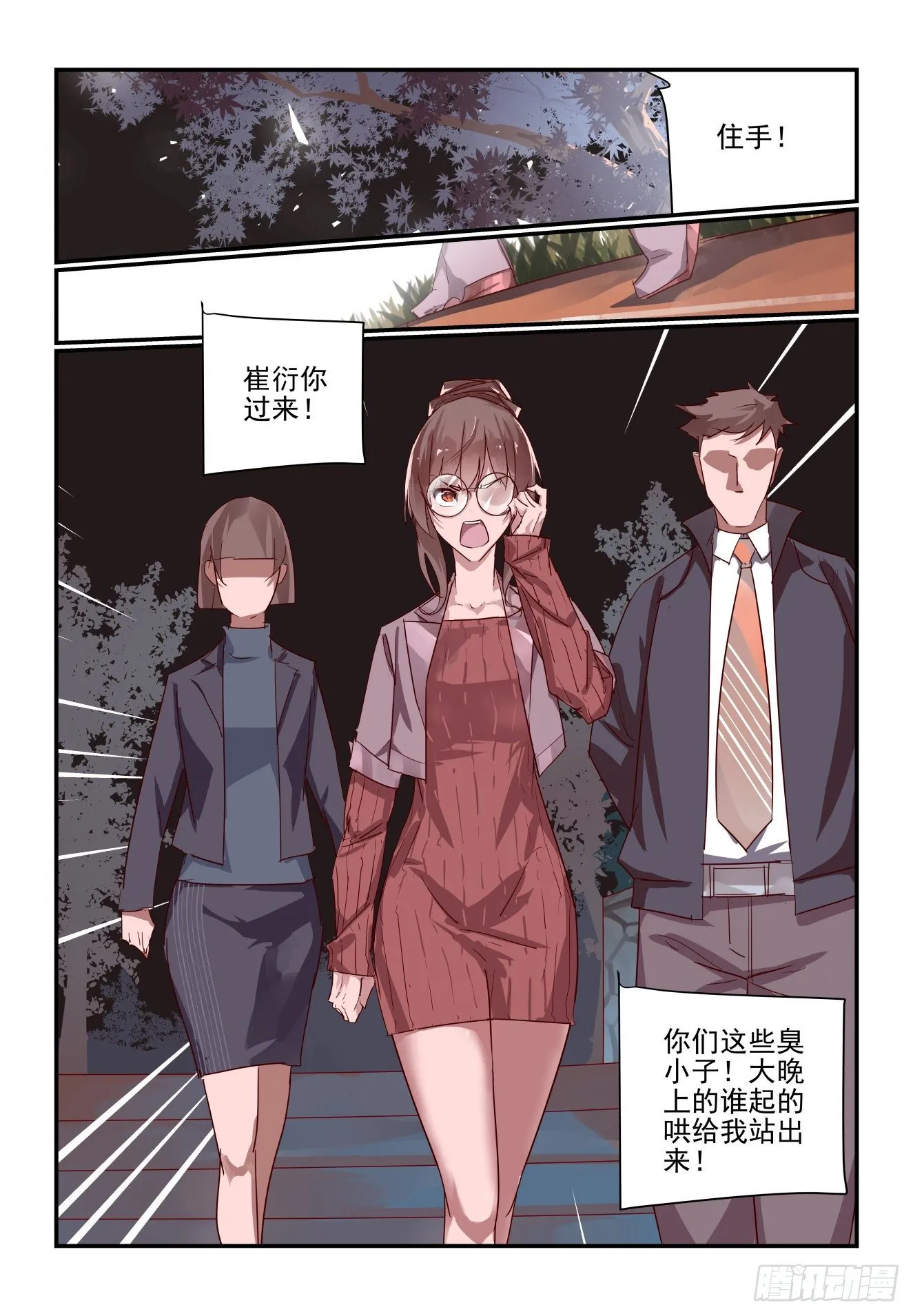 025 我没点手段的吗 第14页