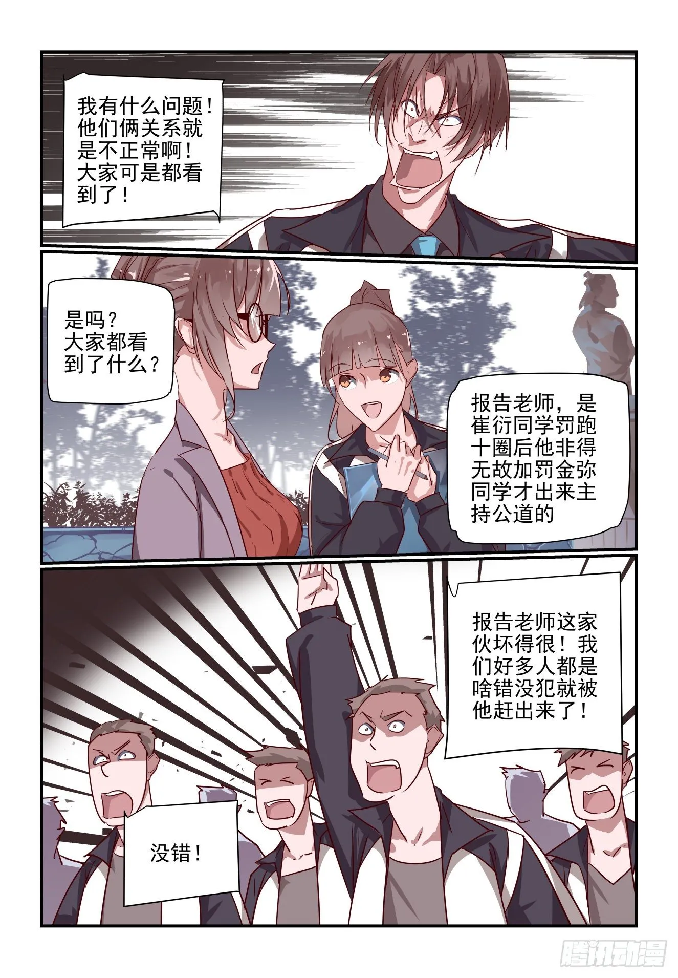 026 我还动不了你了 第2页