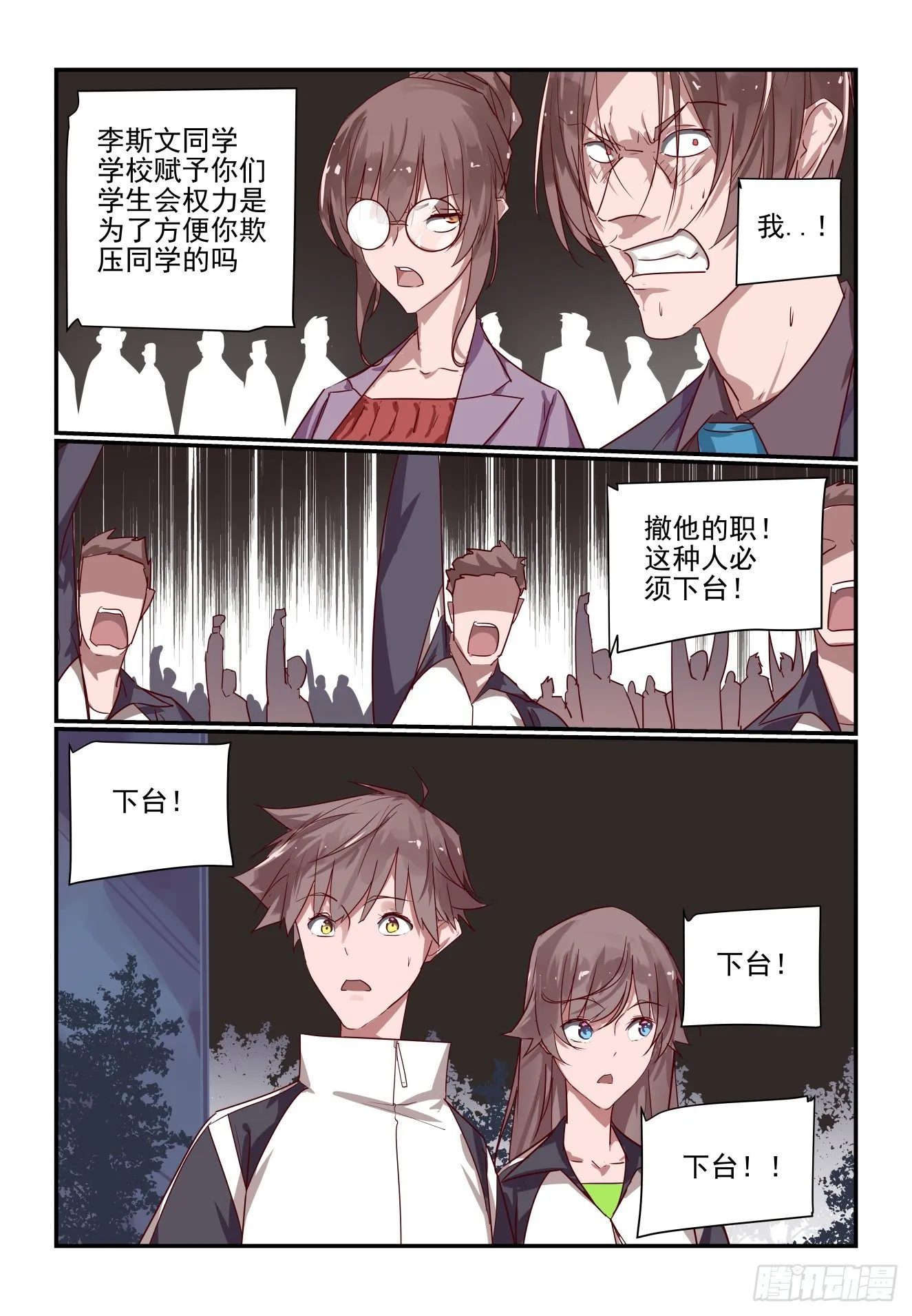 026 我还动不了你了 第3页