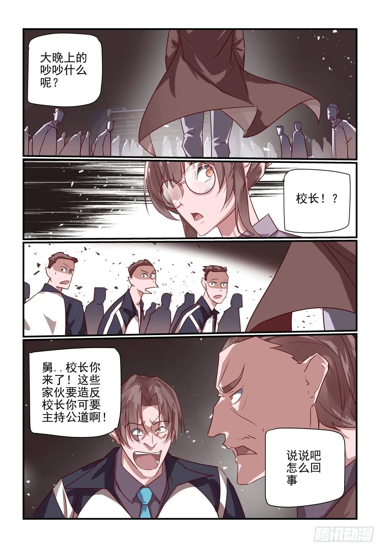 026 我还动不了你了 第5页