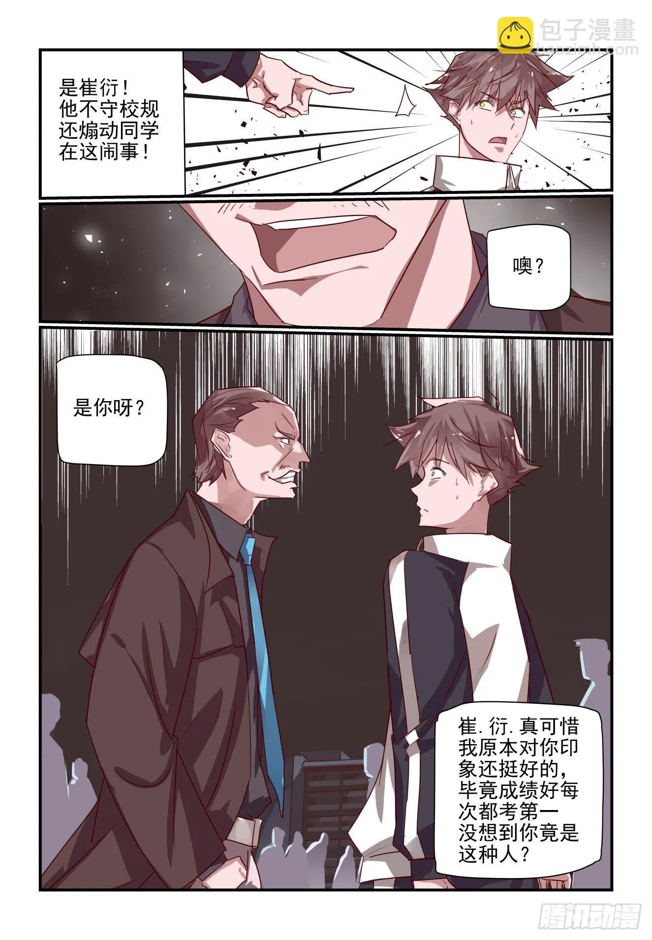 026 我还动不了你了 第6页