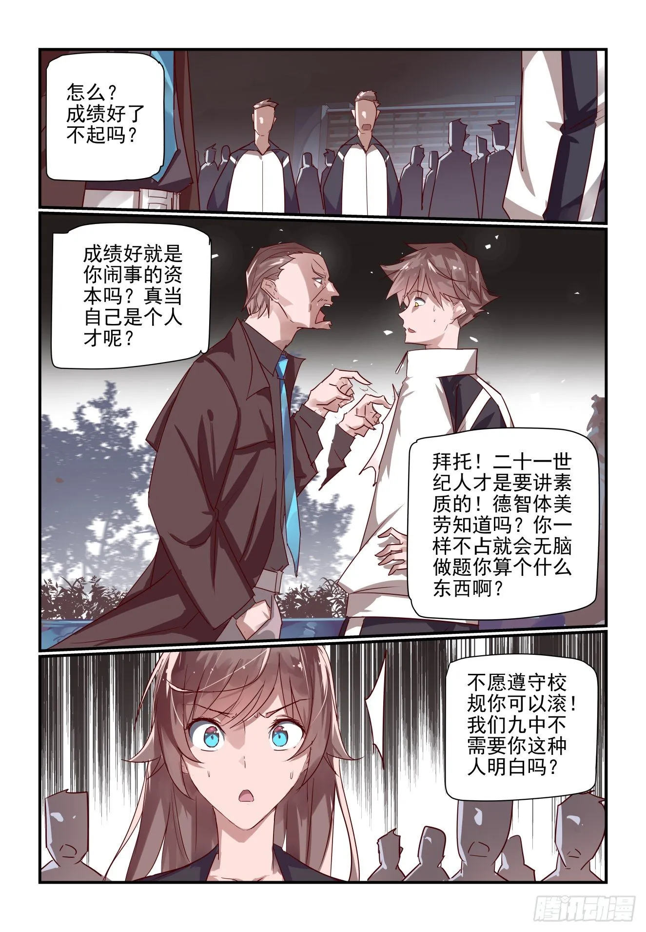 026 我还动不了你了 第7页