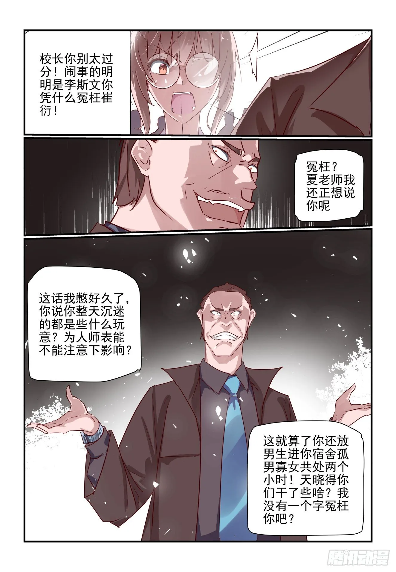 026 我还动不了你了 第8页