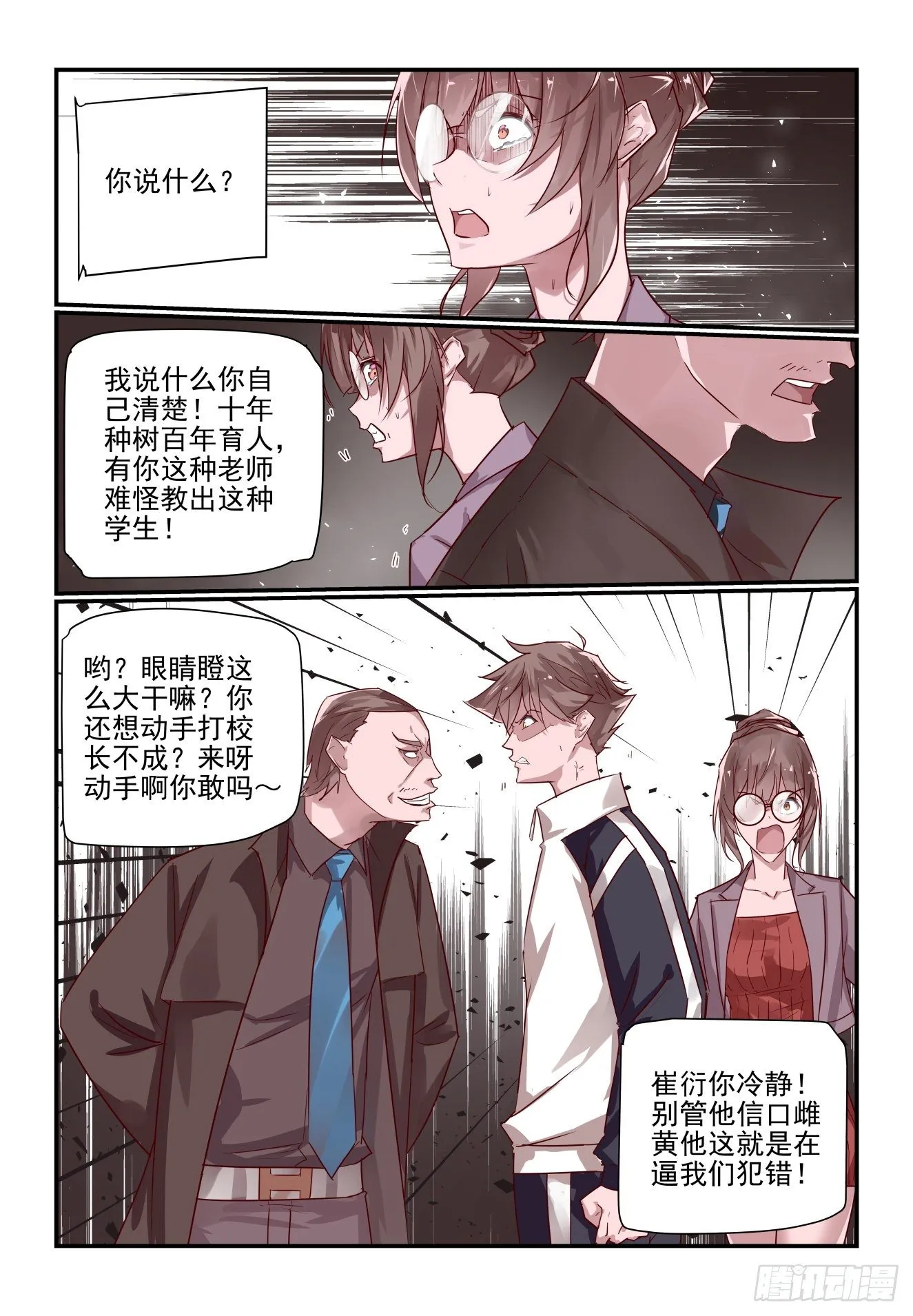 026 我还动不了你了 第9页