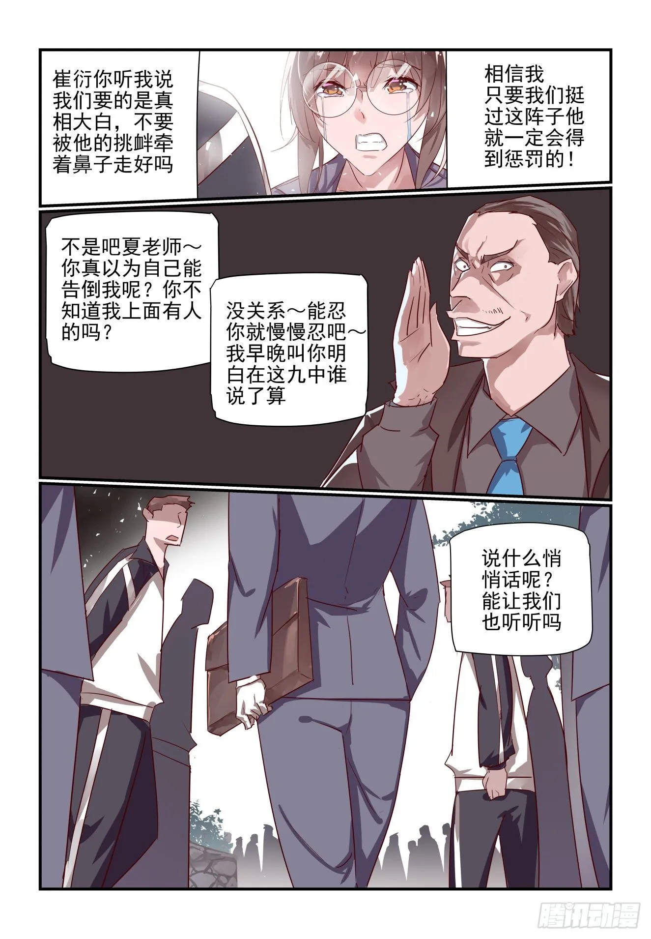 026 我还动不了你了 第10页