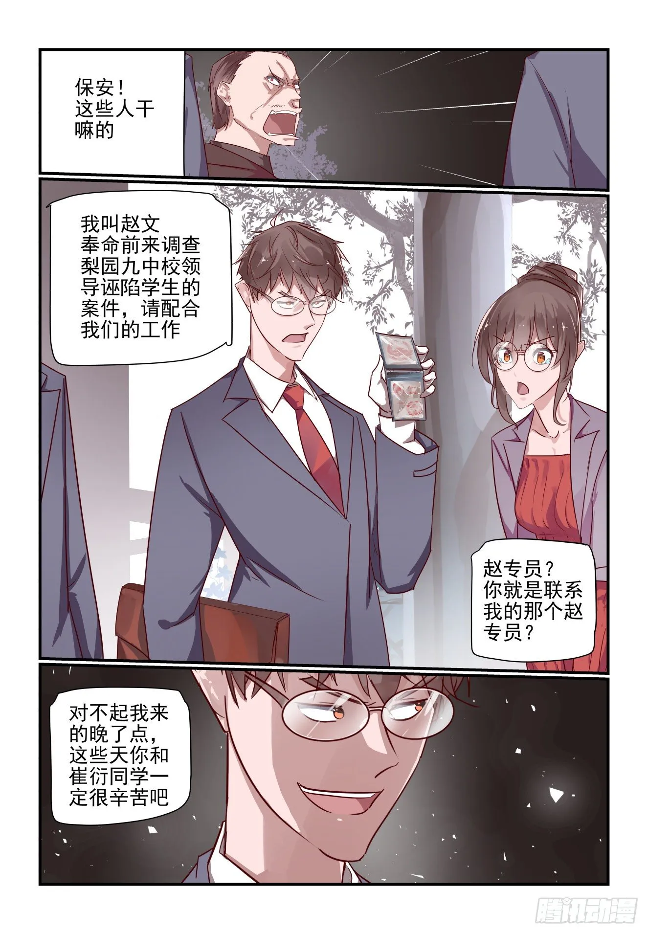 026 我还动不了你了 第11页