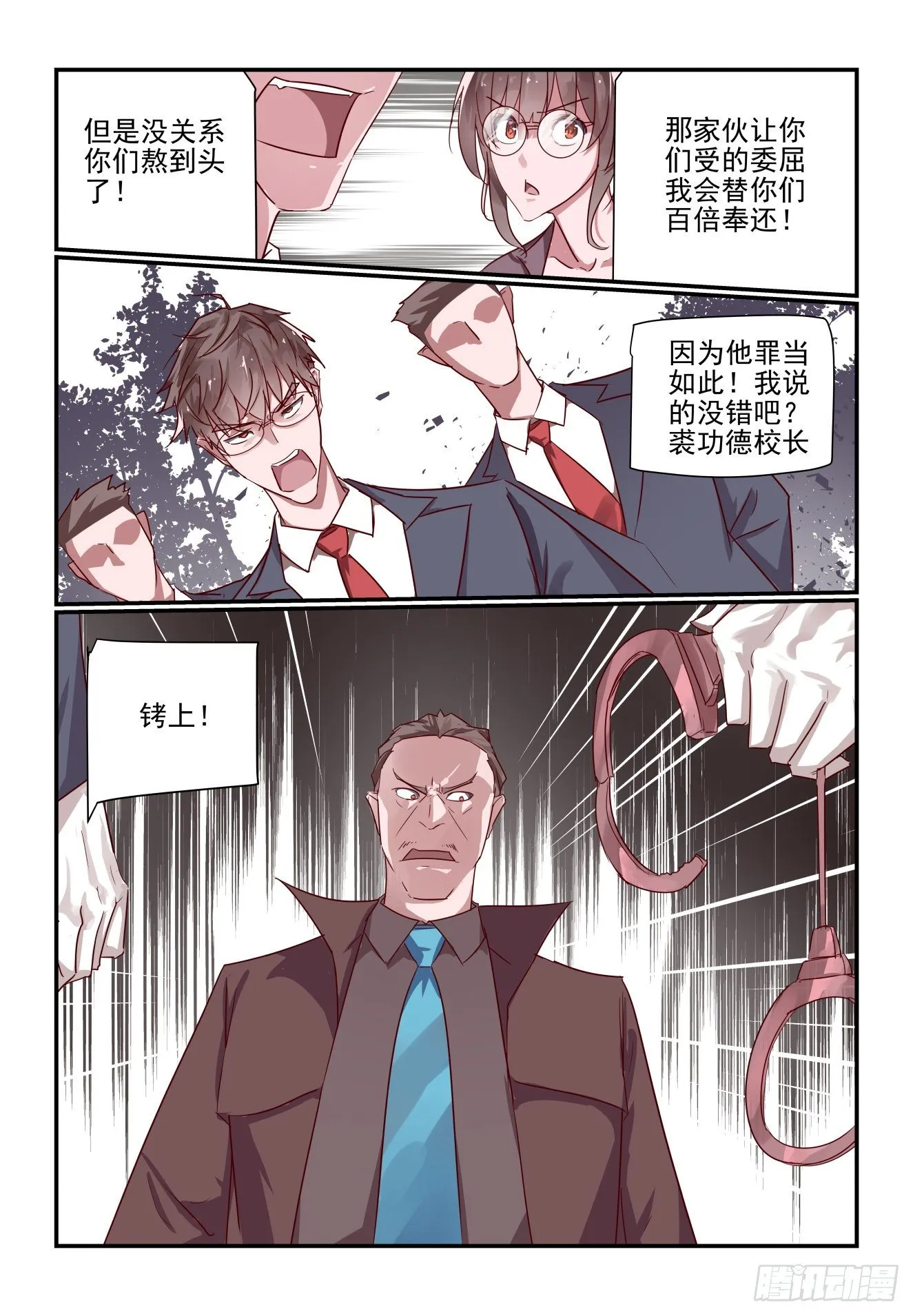 026 我还动不了你了 第12页