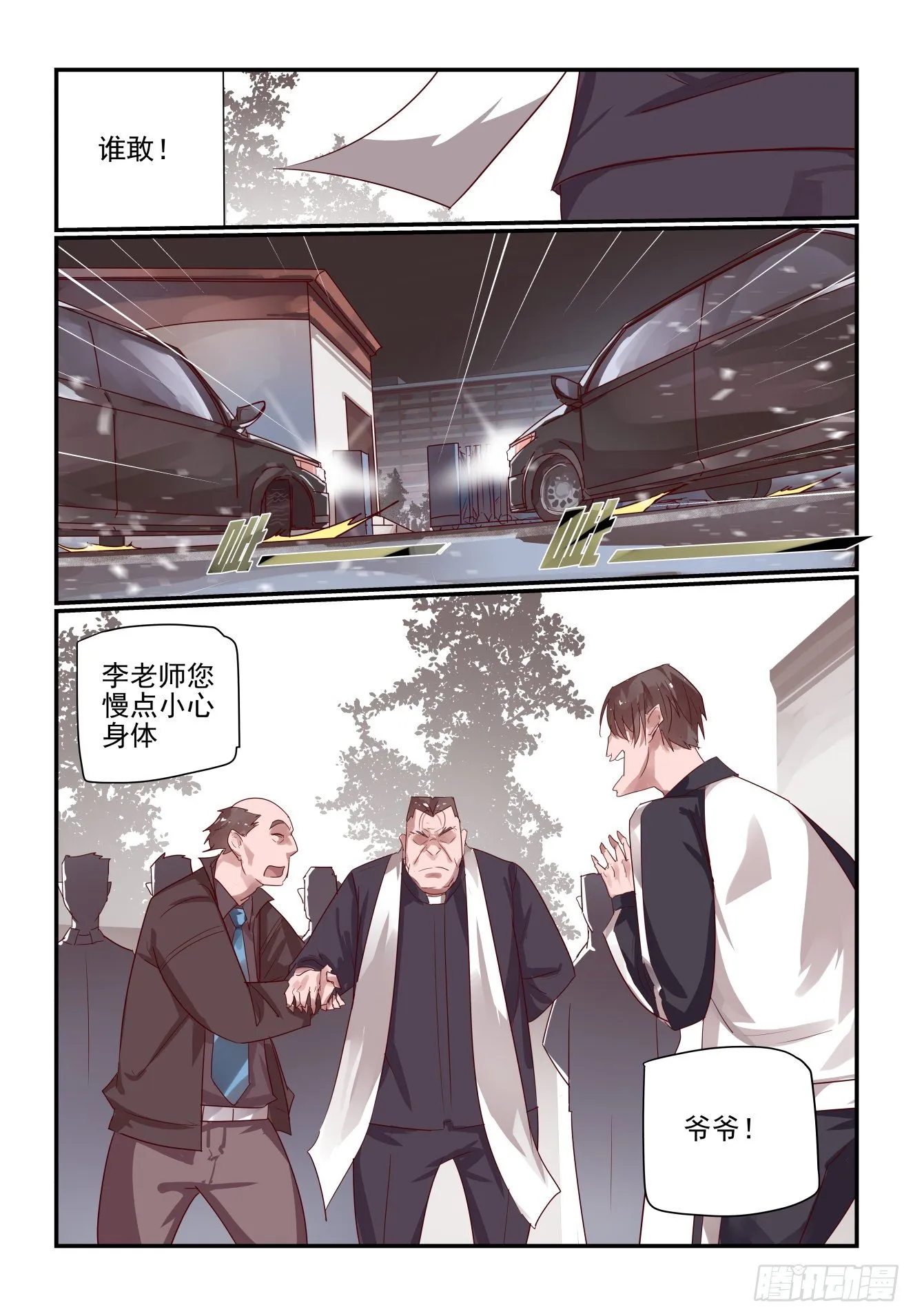 026 我还动不了你了 第13页