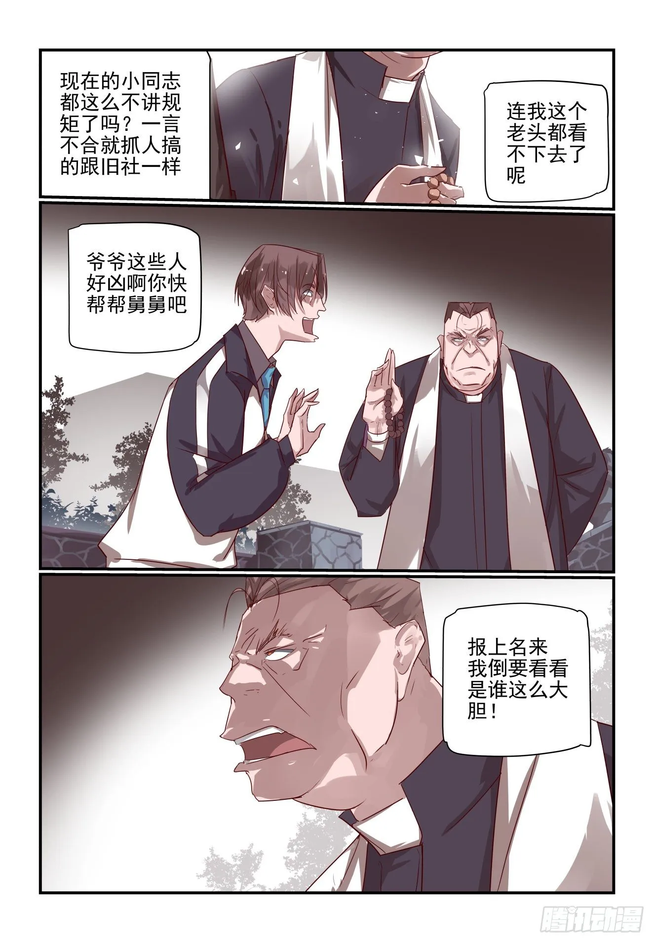 027 最后的机会 第1页