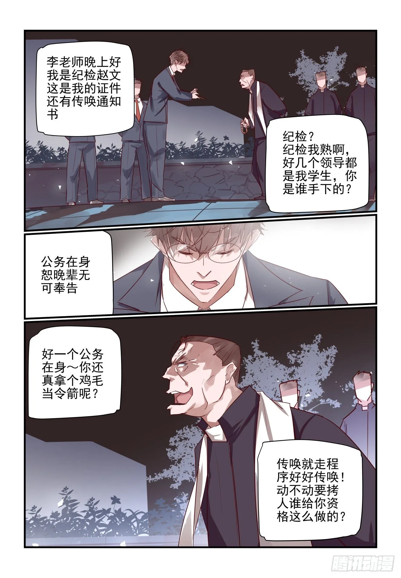 027 最后的机会 第2页