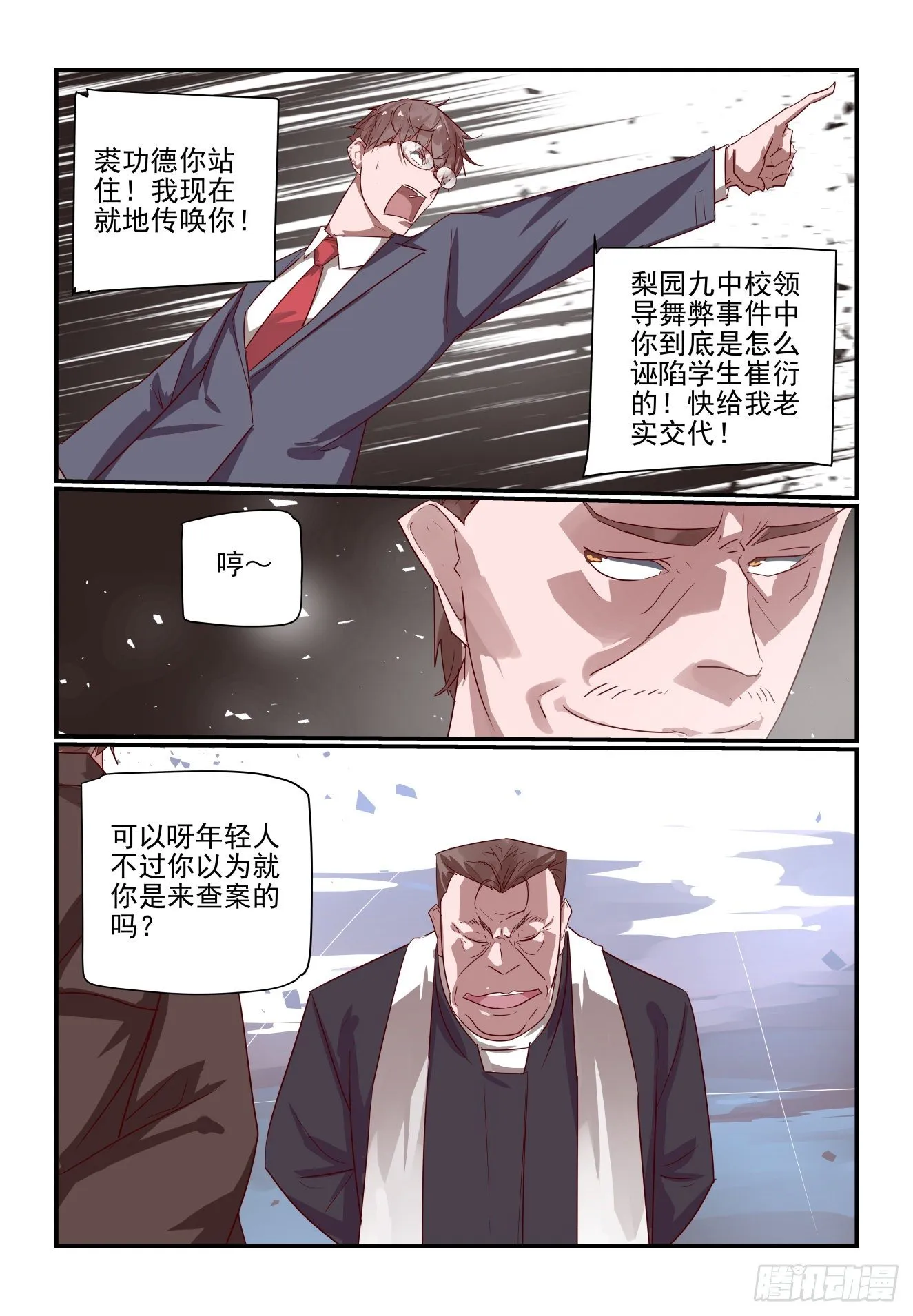 027 最后的机会 第4页