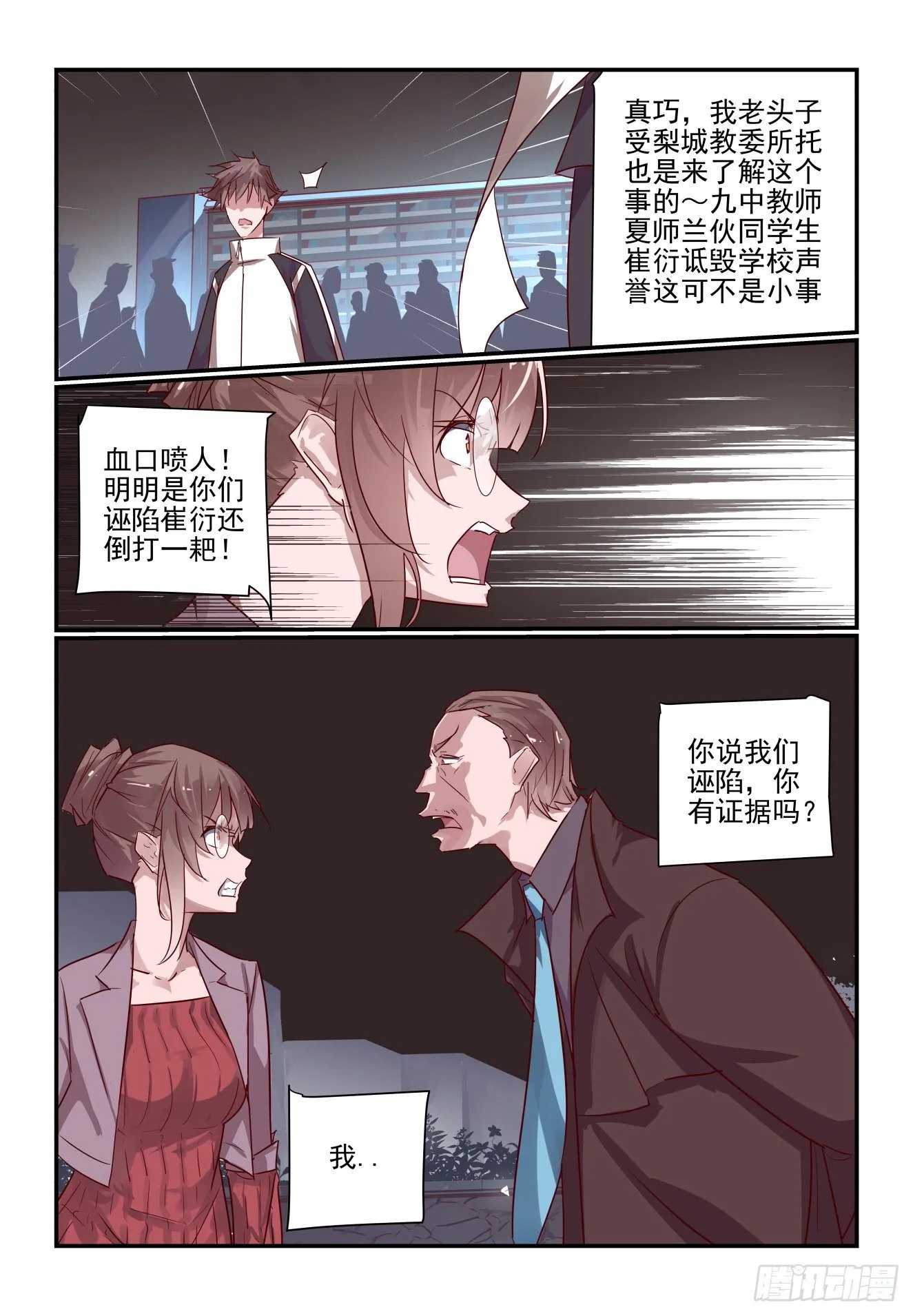 027 最后的机会 第5页