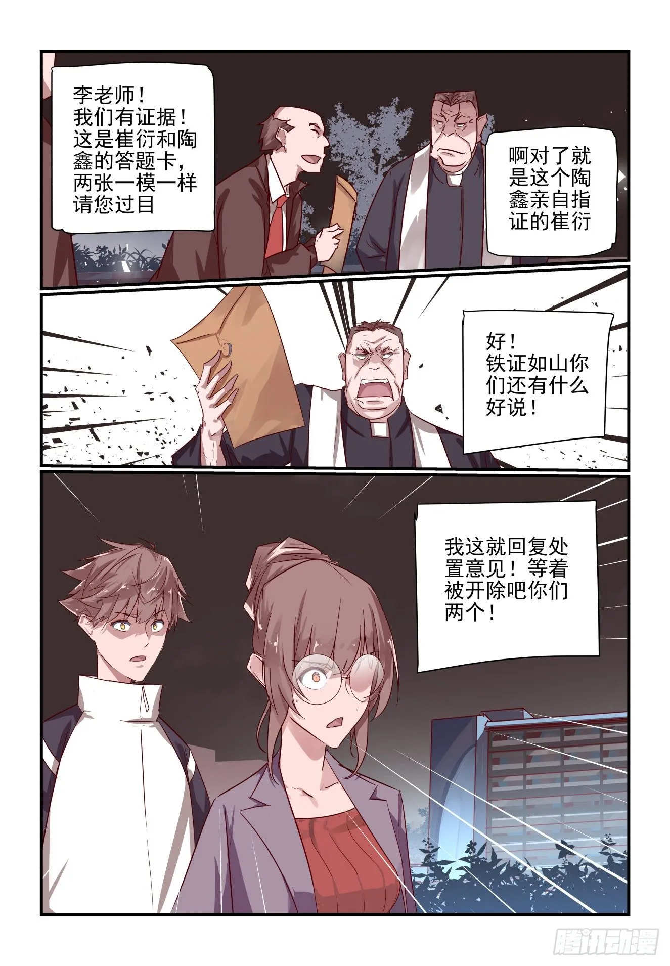 027 最后的机会 第6页