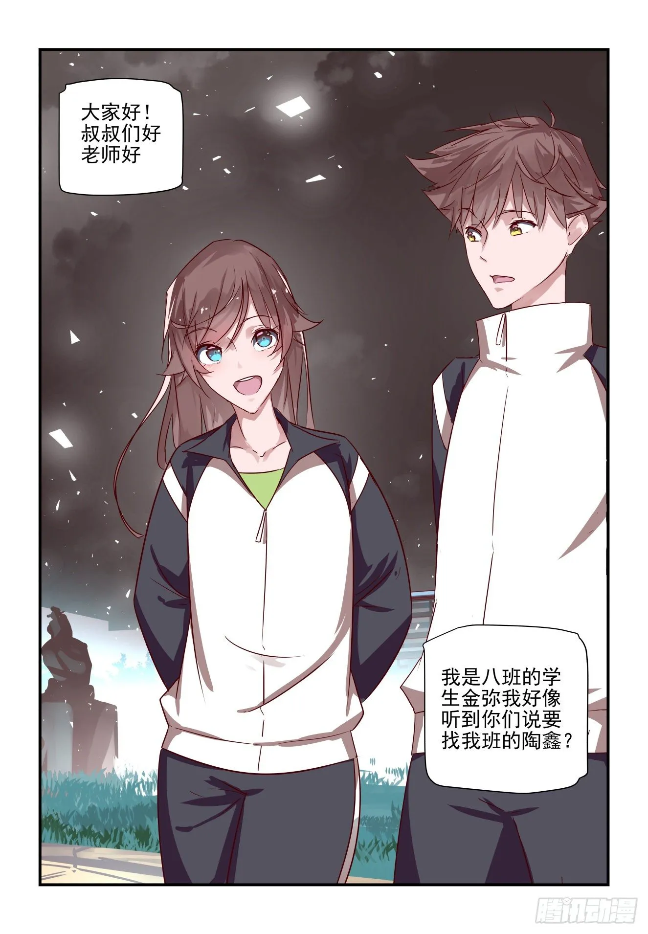027 最后的机会 第13页