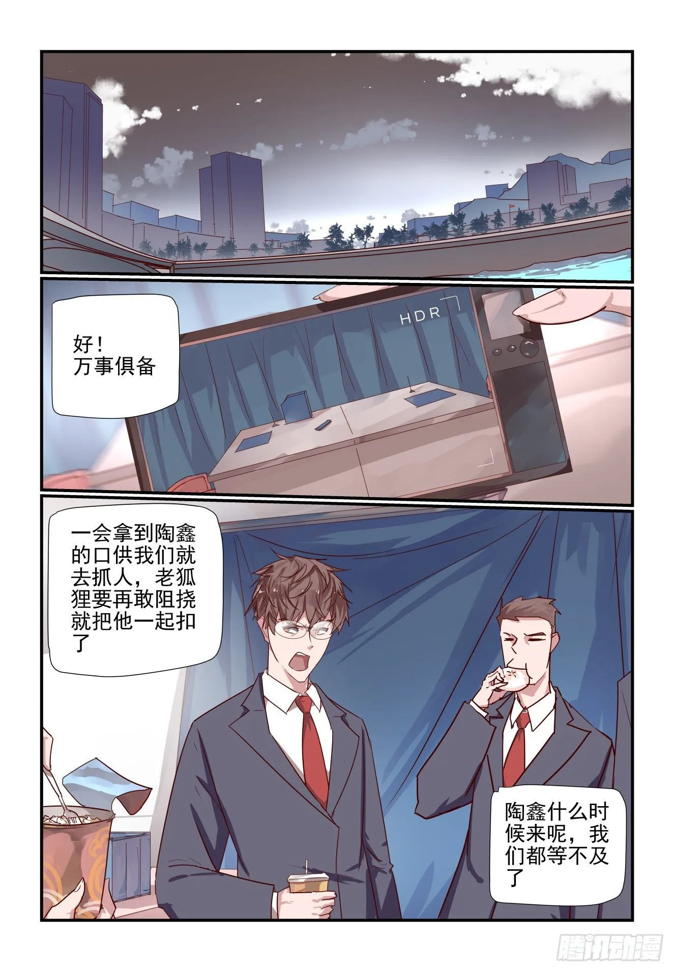 028 就你叫陶鑫啊 第1页