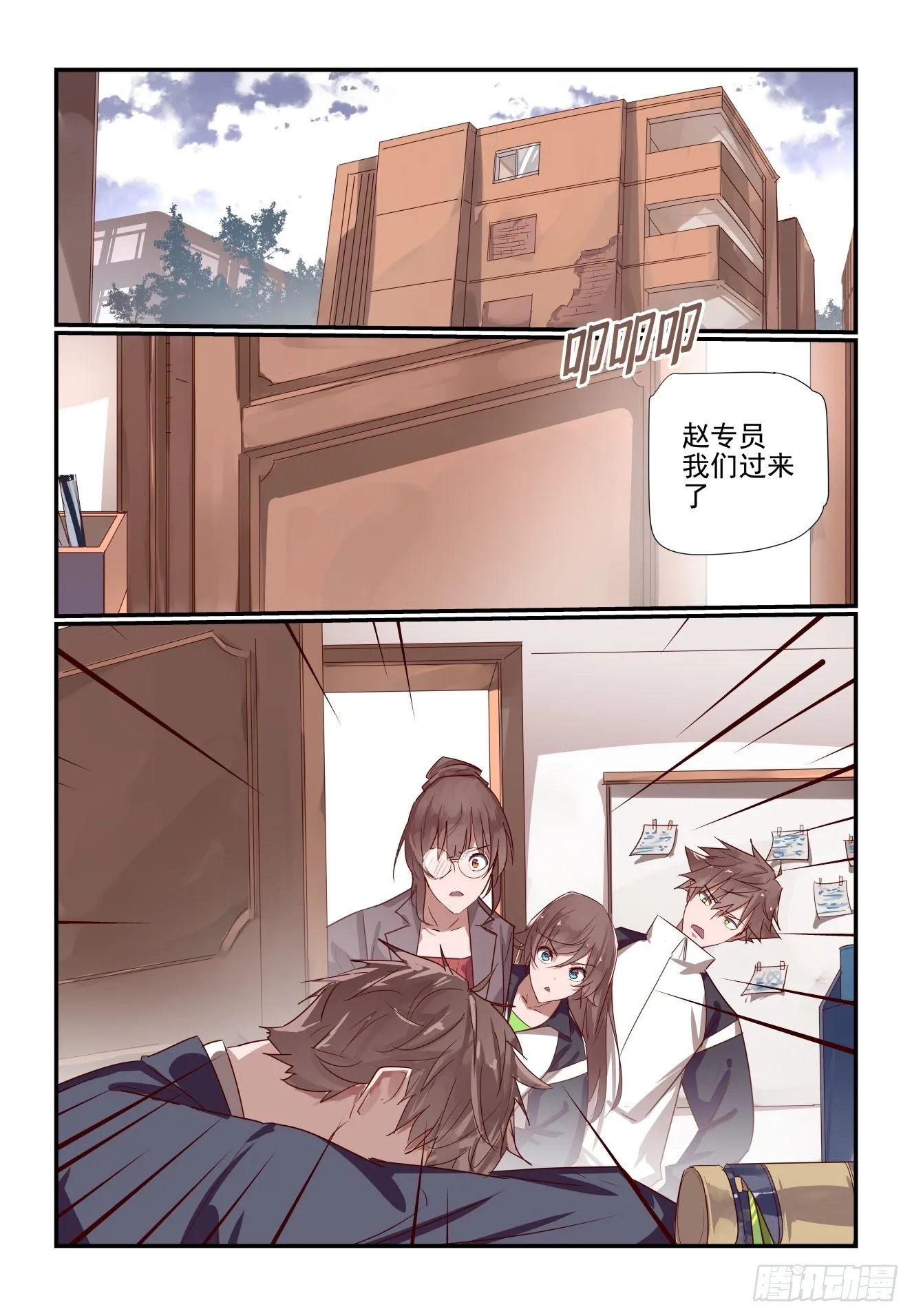028 就你叫陶鑫啊 第12页