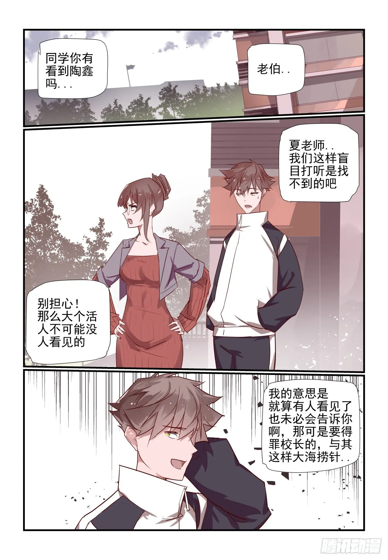 030 我就要去嘛 第1页
