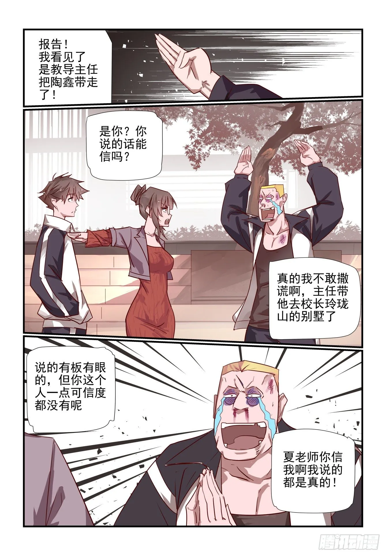 030 我就要去嘛 第2页