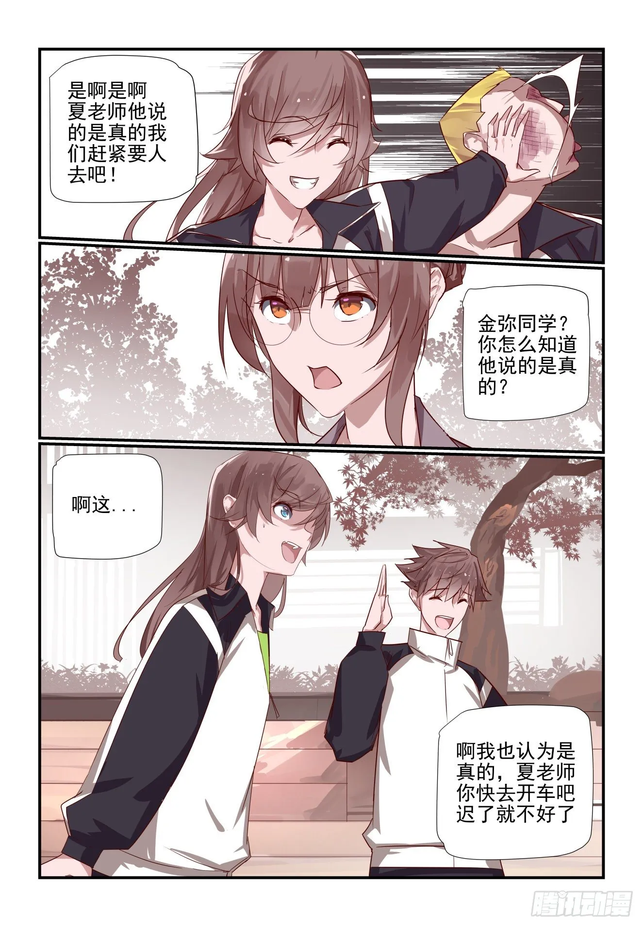 030 我就要去嘛 第3页