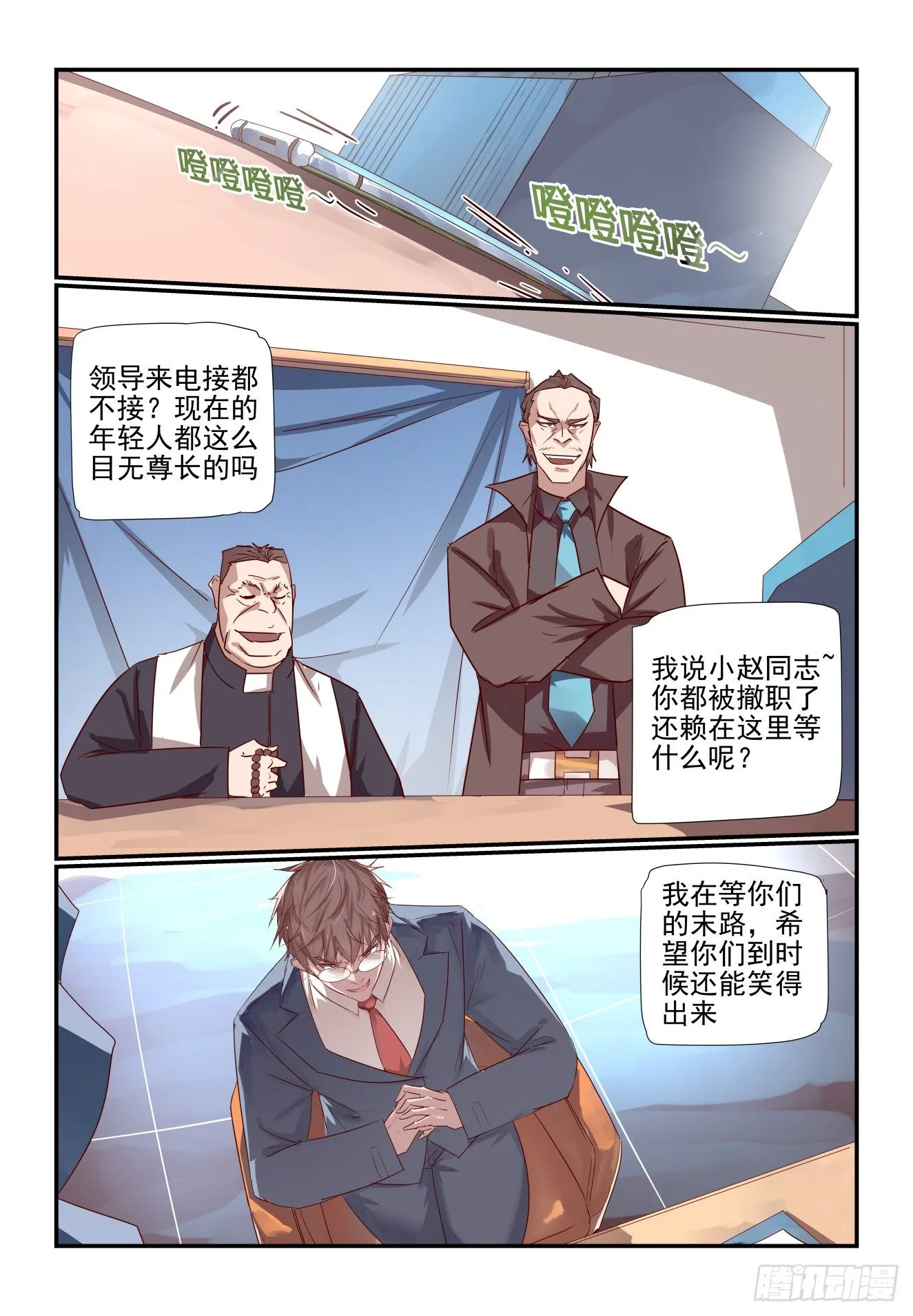 030 我就要去嘛 第10页