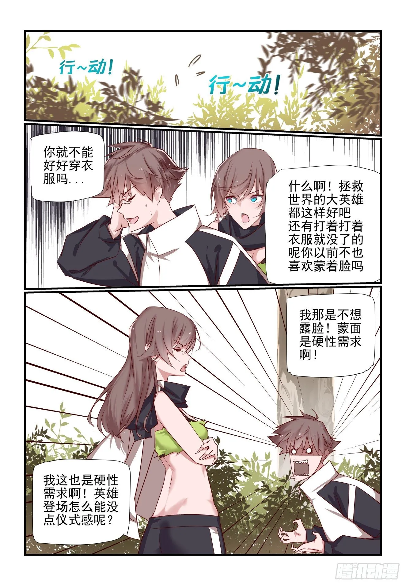 032 仪式感 第1页