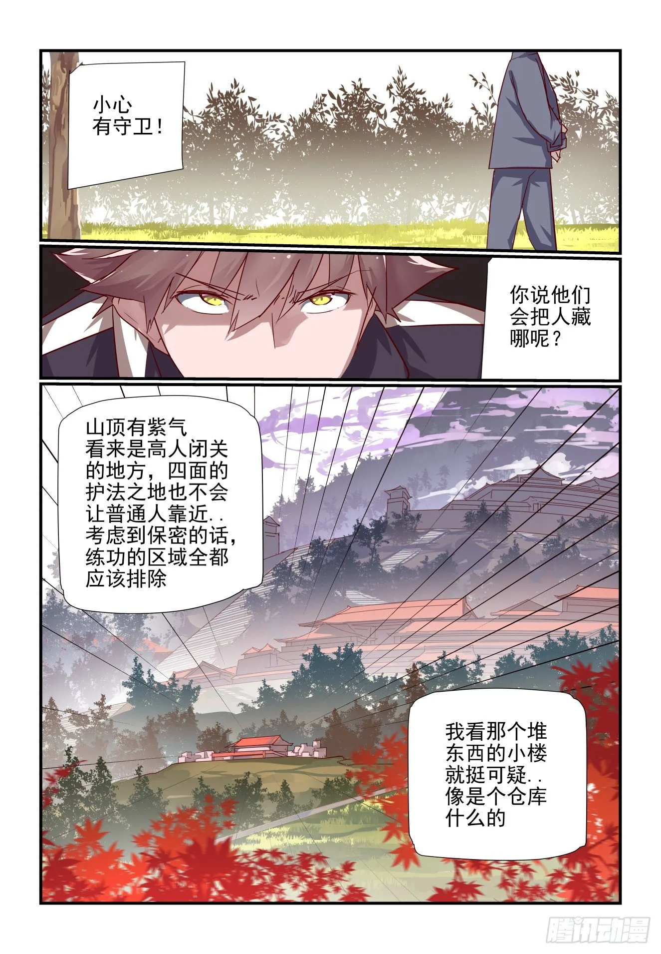 032 仪式感 第2页