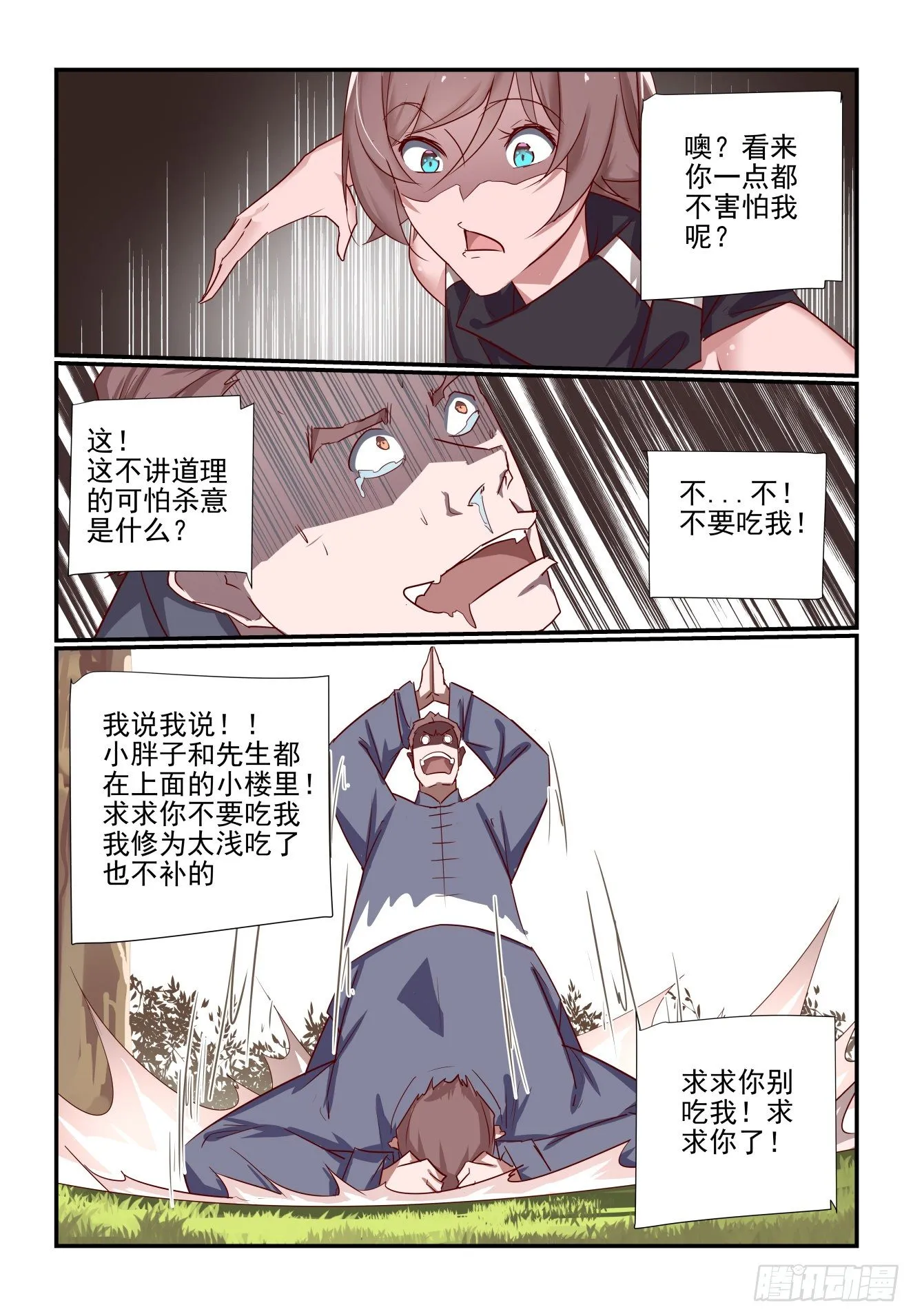 032 仪式感 第4页