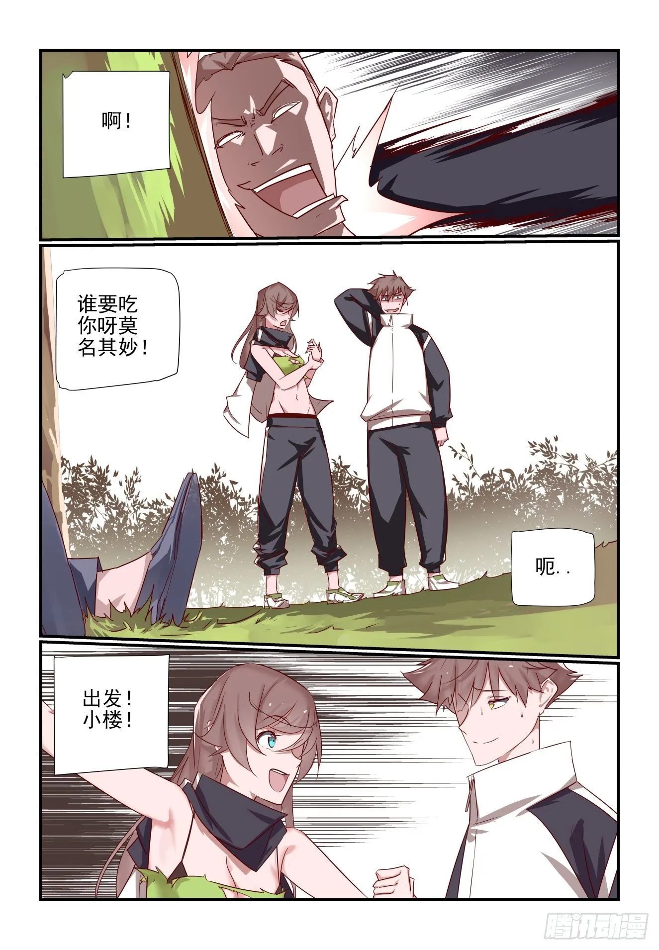 032 仪式感 第5页