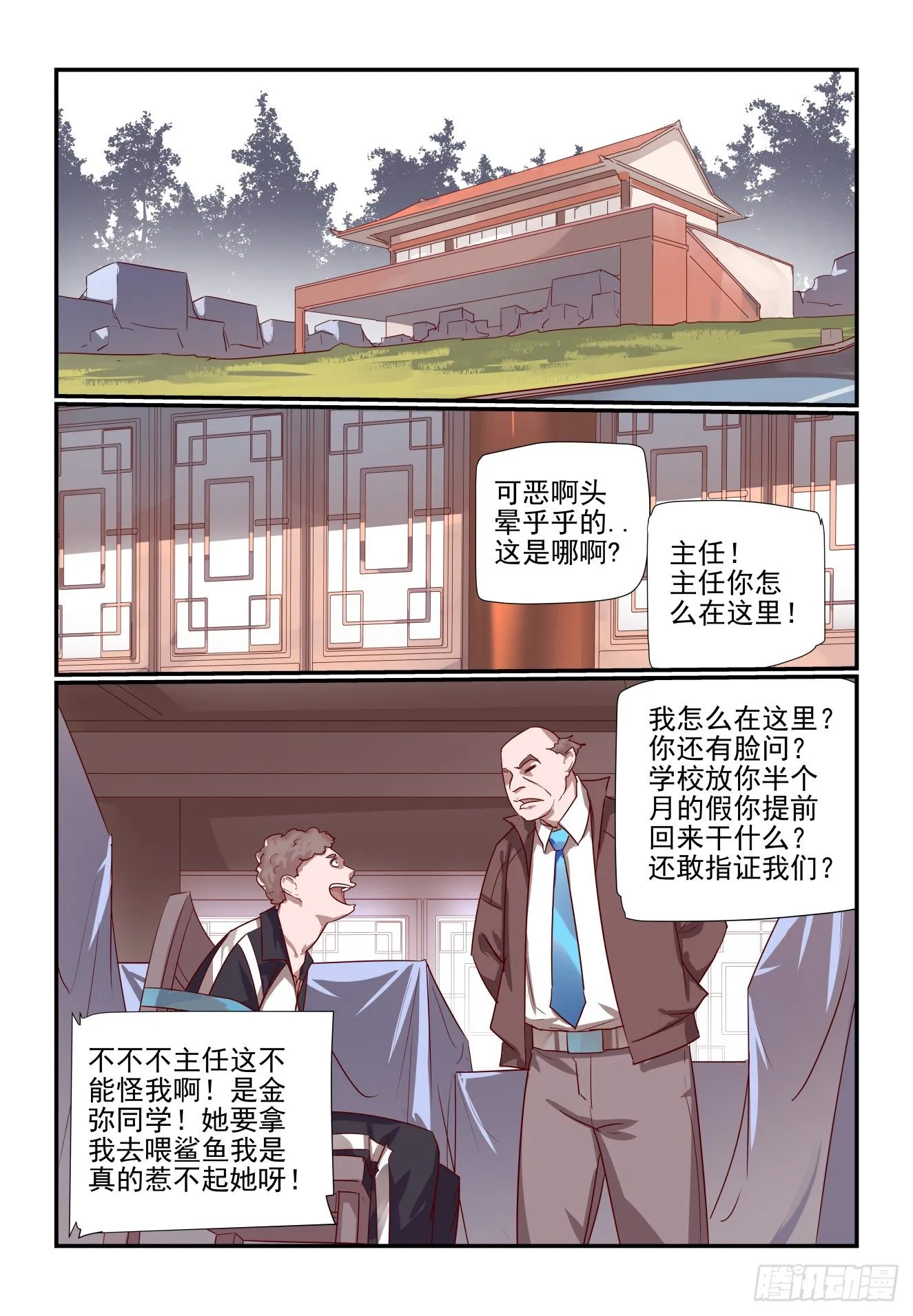 032 仪式感 第6页