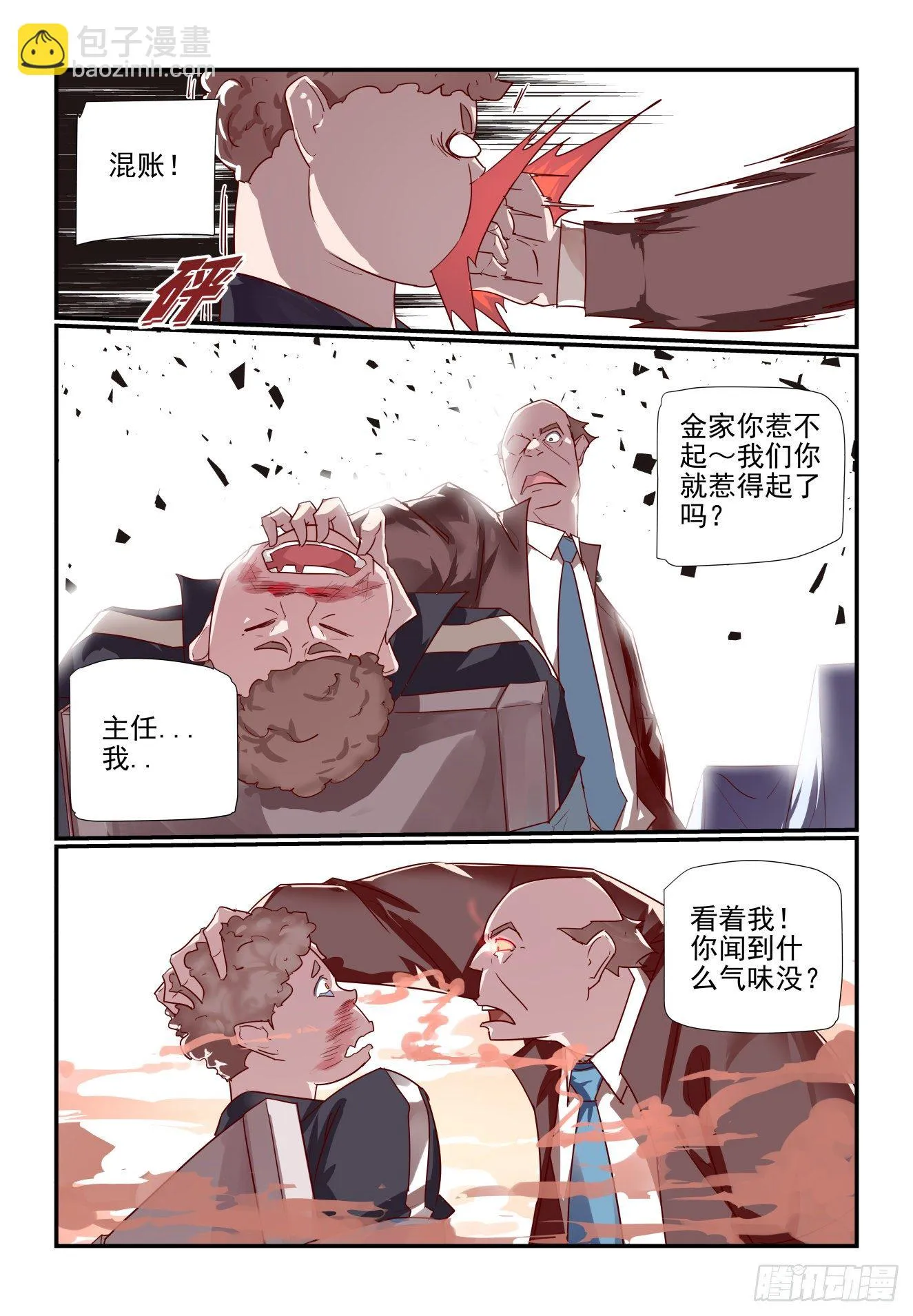 032 仪式感 第7页