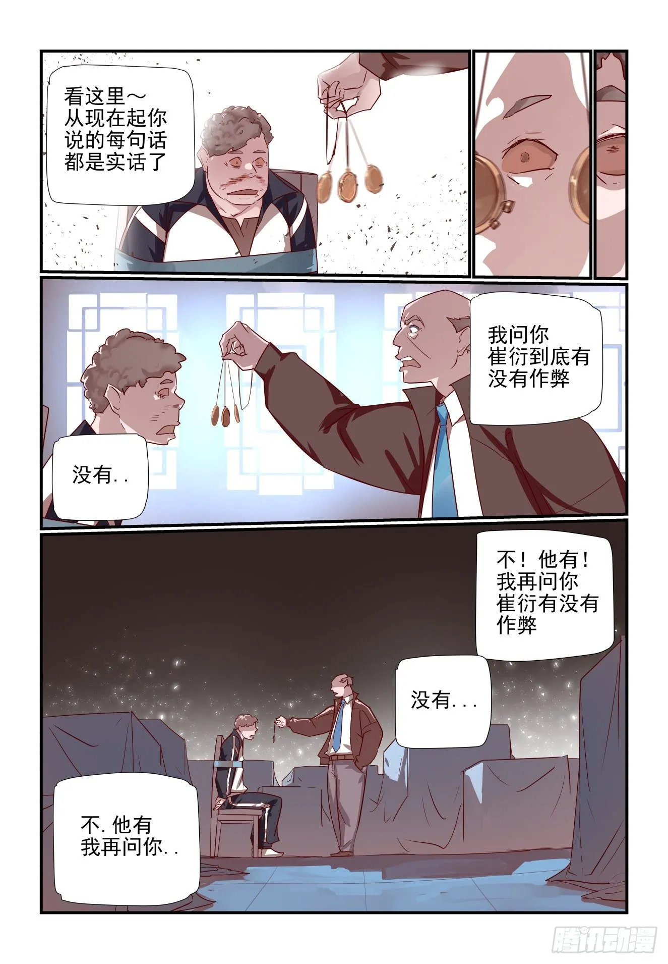 032 仪式感 第8页