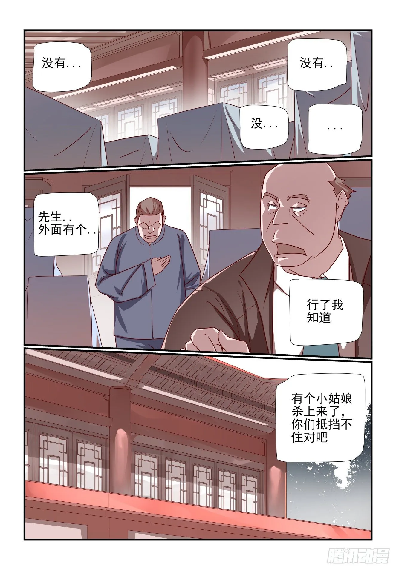 032 仪式感 第9页