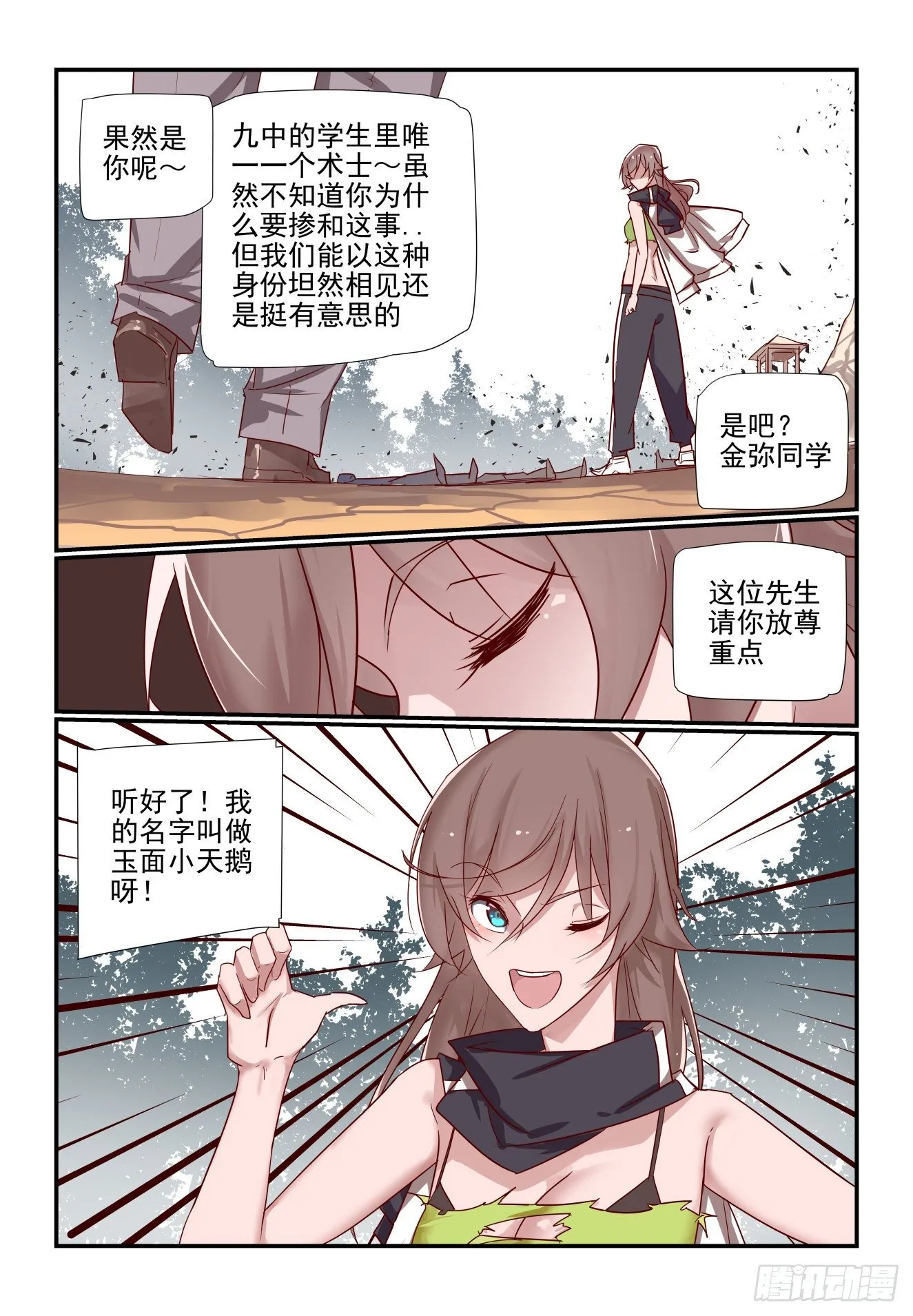 032 仪式感 第11页